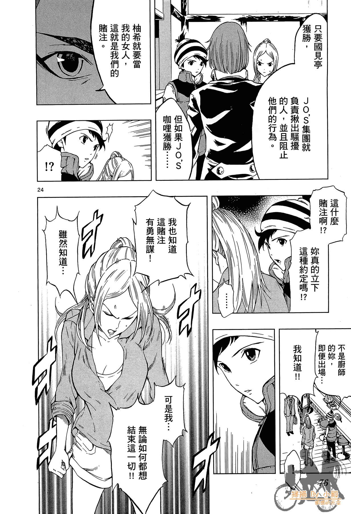 Page 75