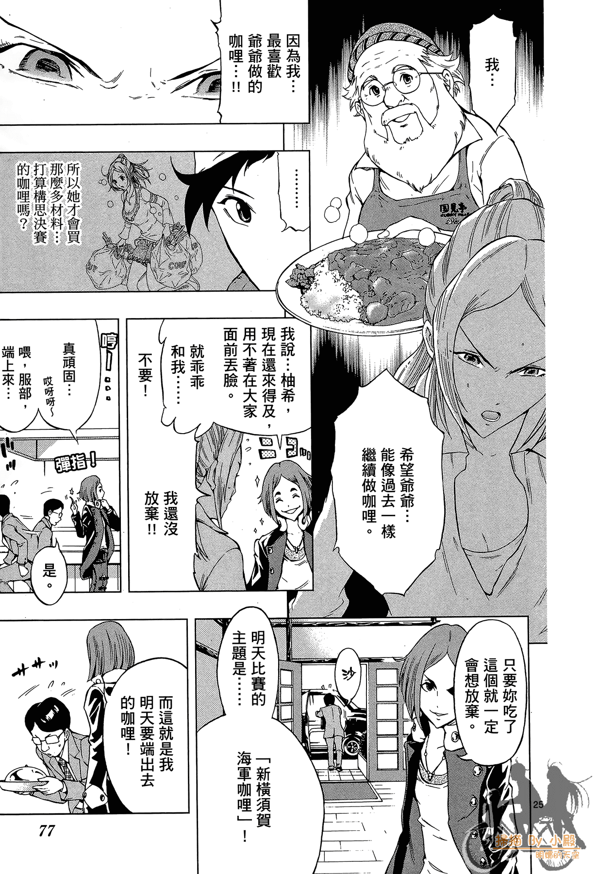 Page 76