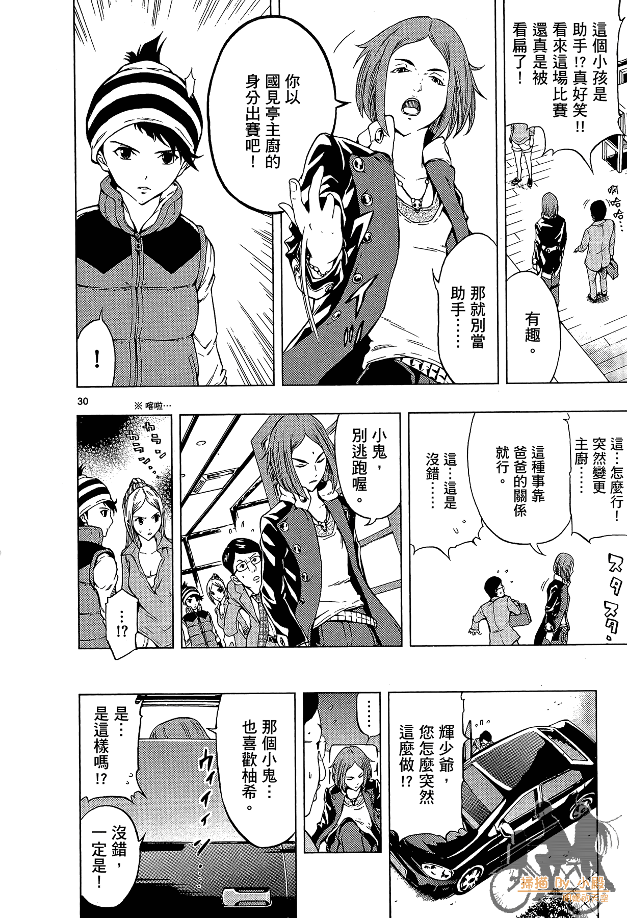 Page 81