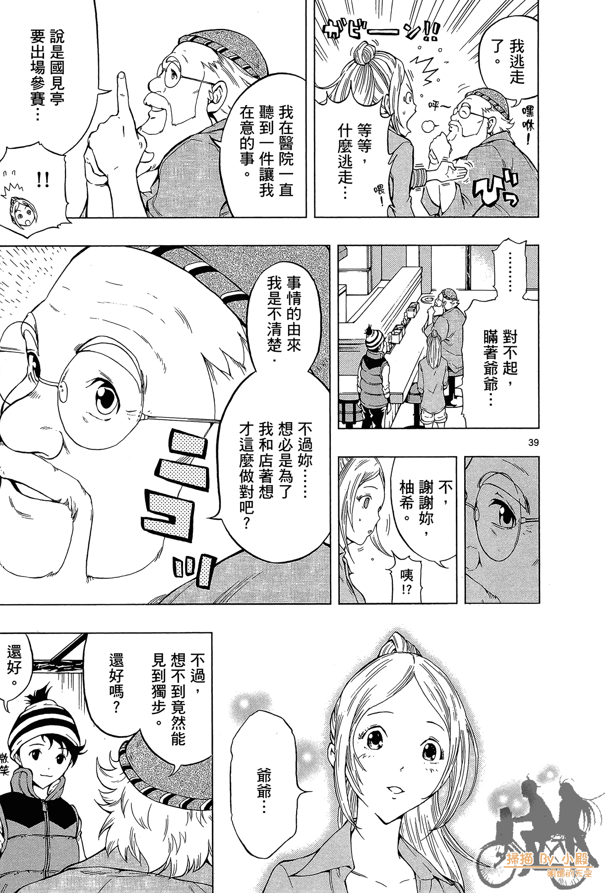 Page 90