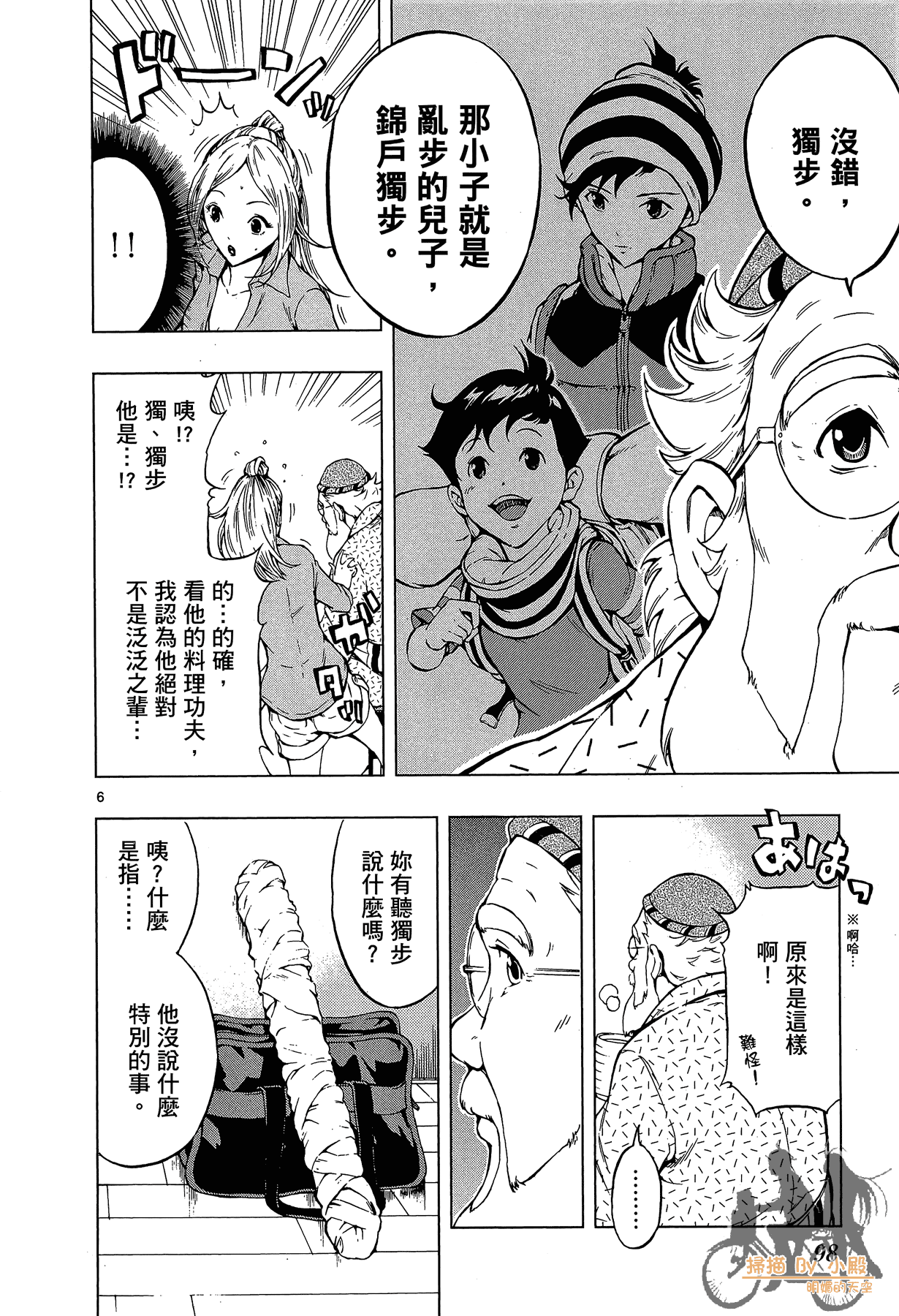 Page 97