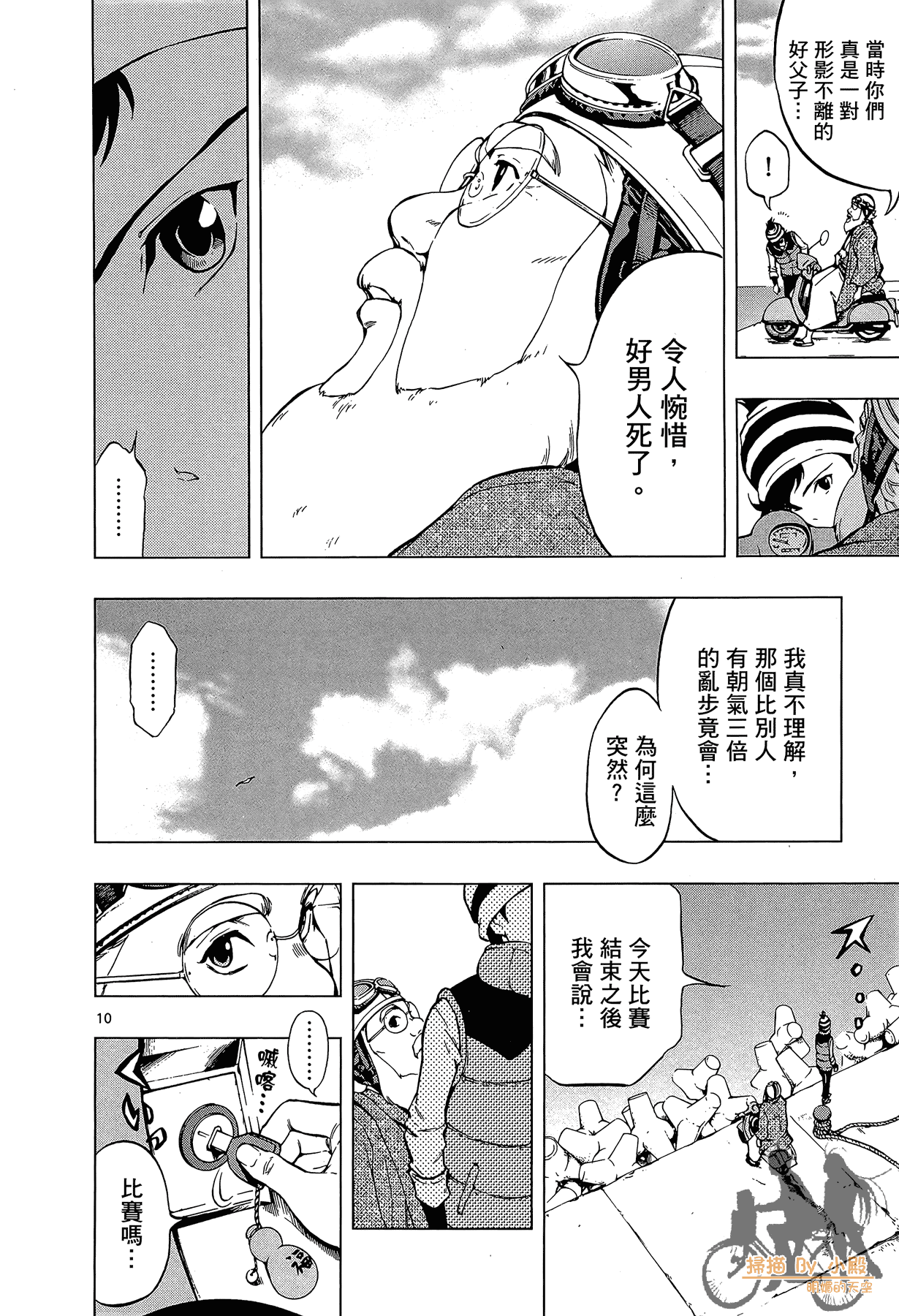 Page 101