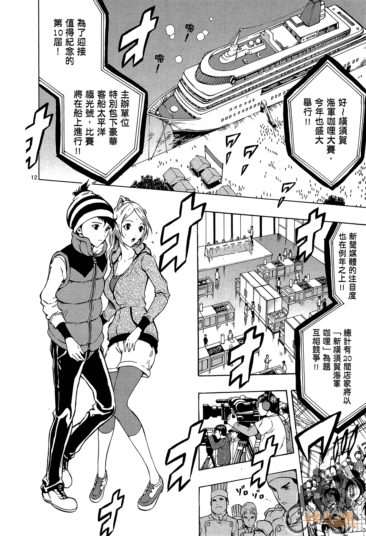 Page 103
