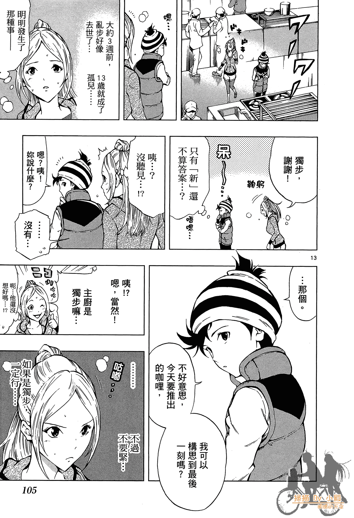 Page 104