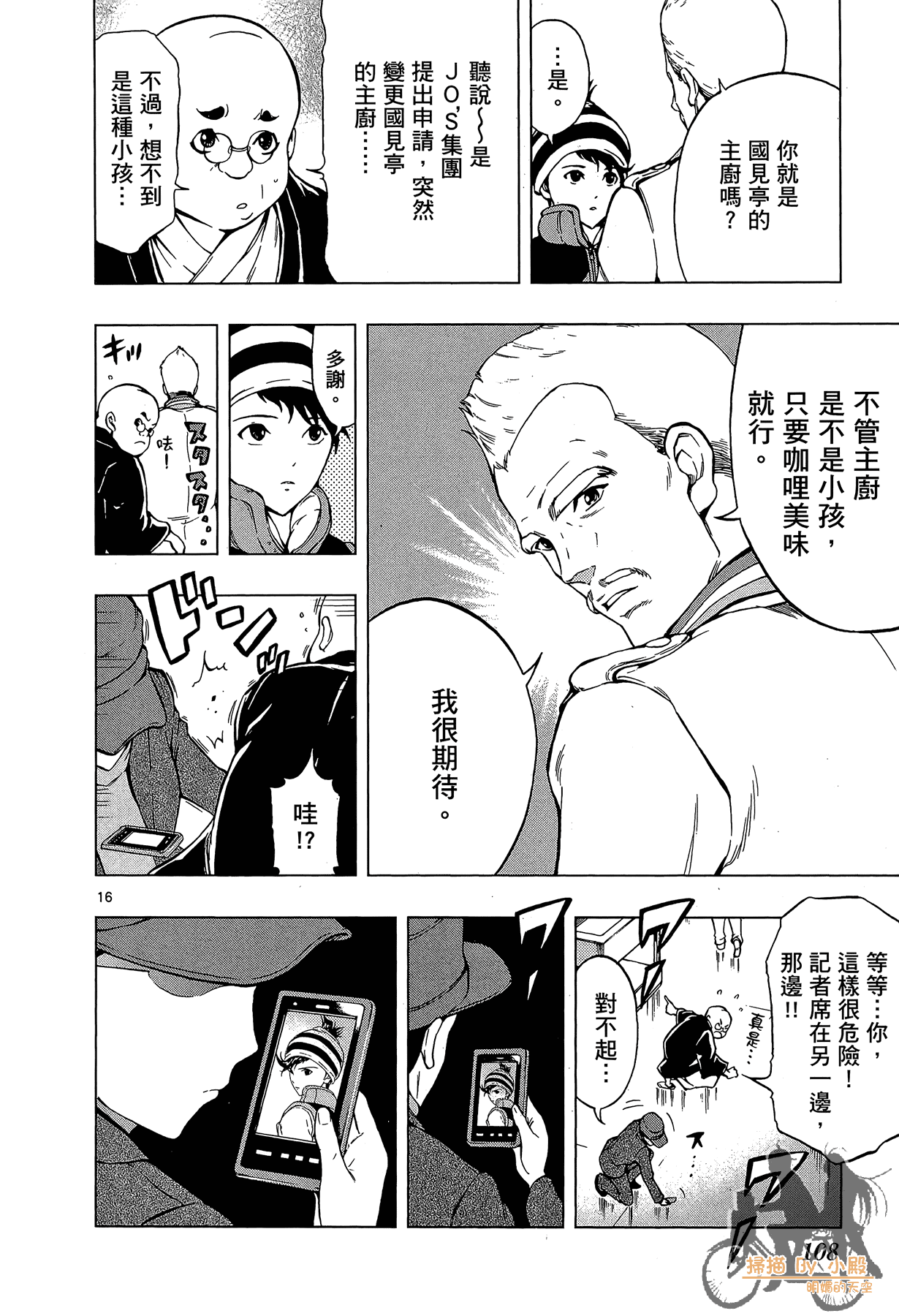 Page 107