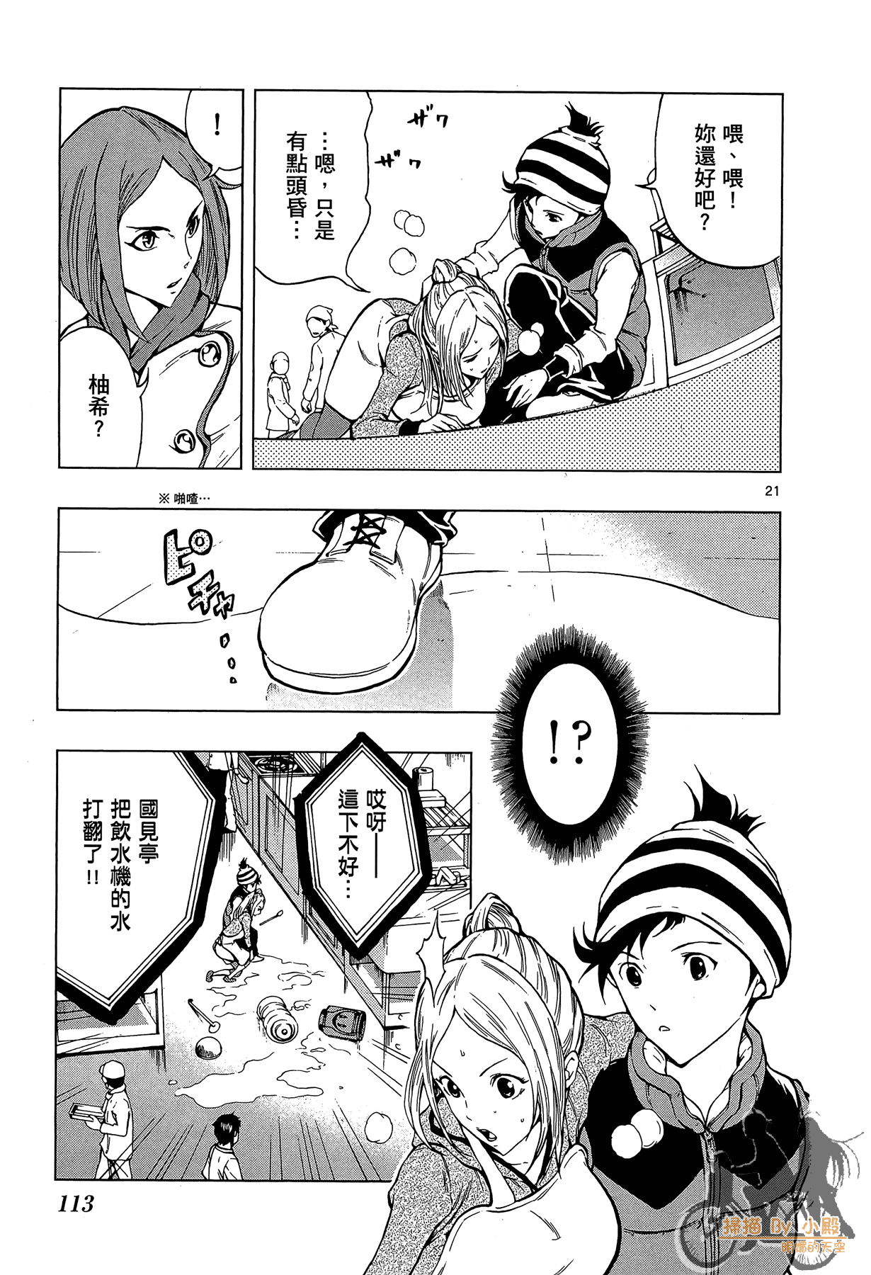 Page 112