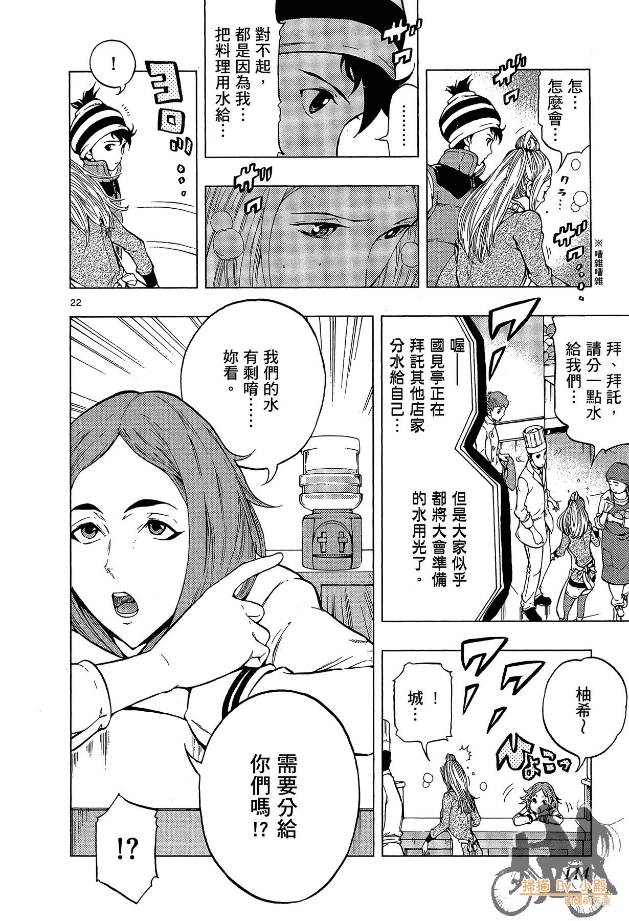 Page 113