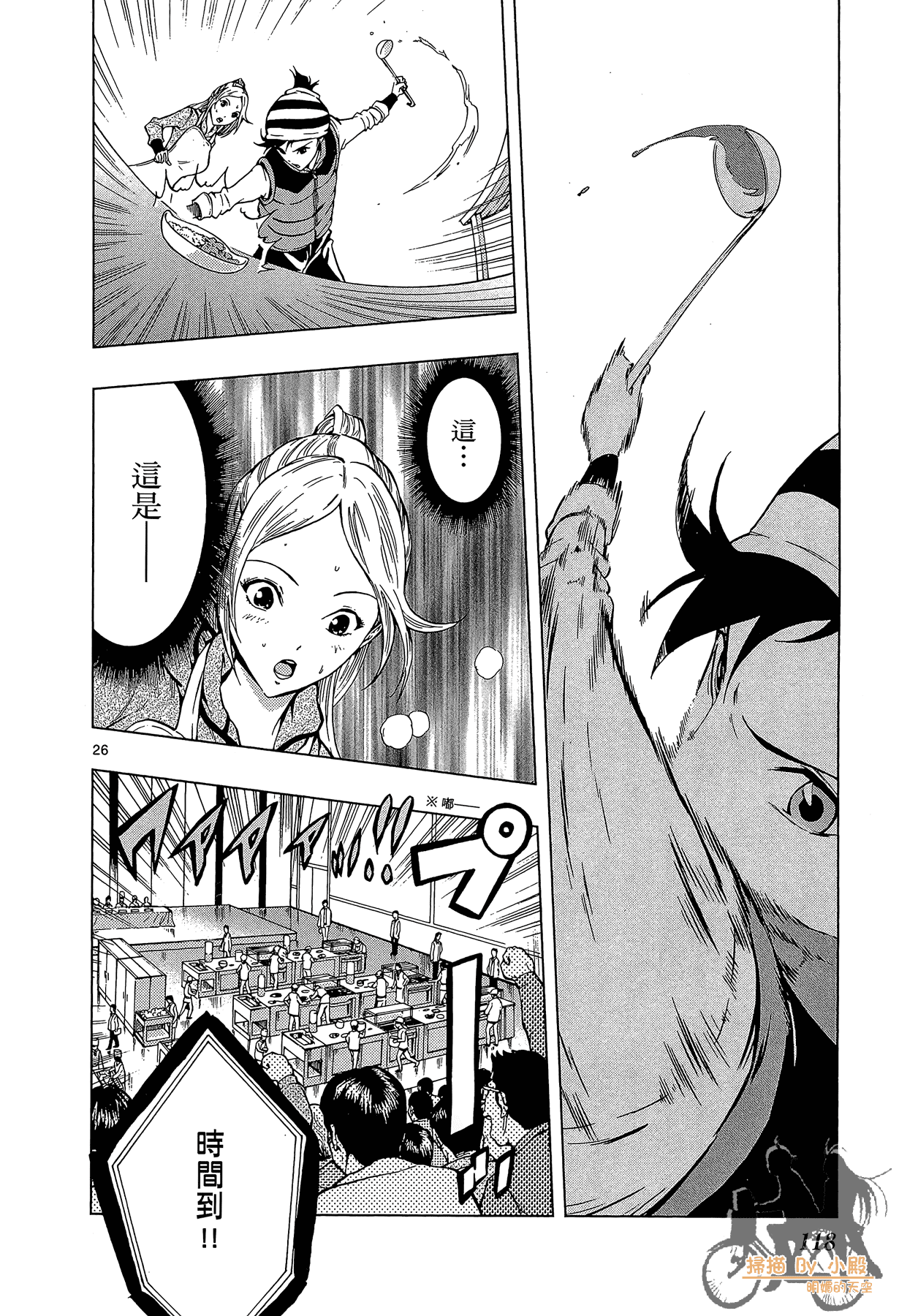 Page 117