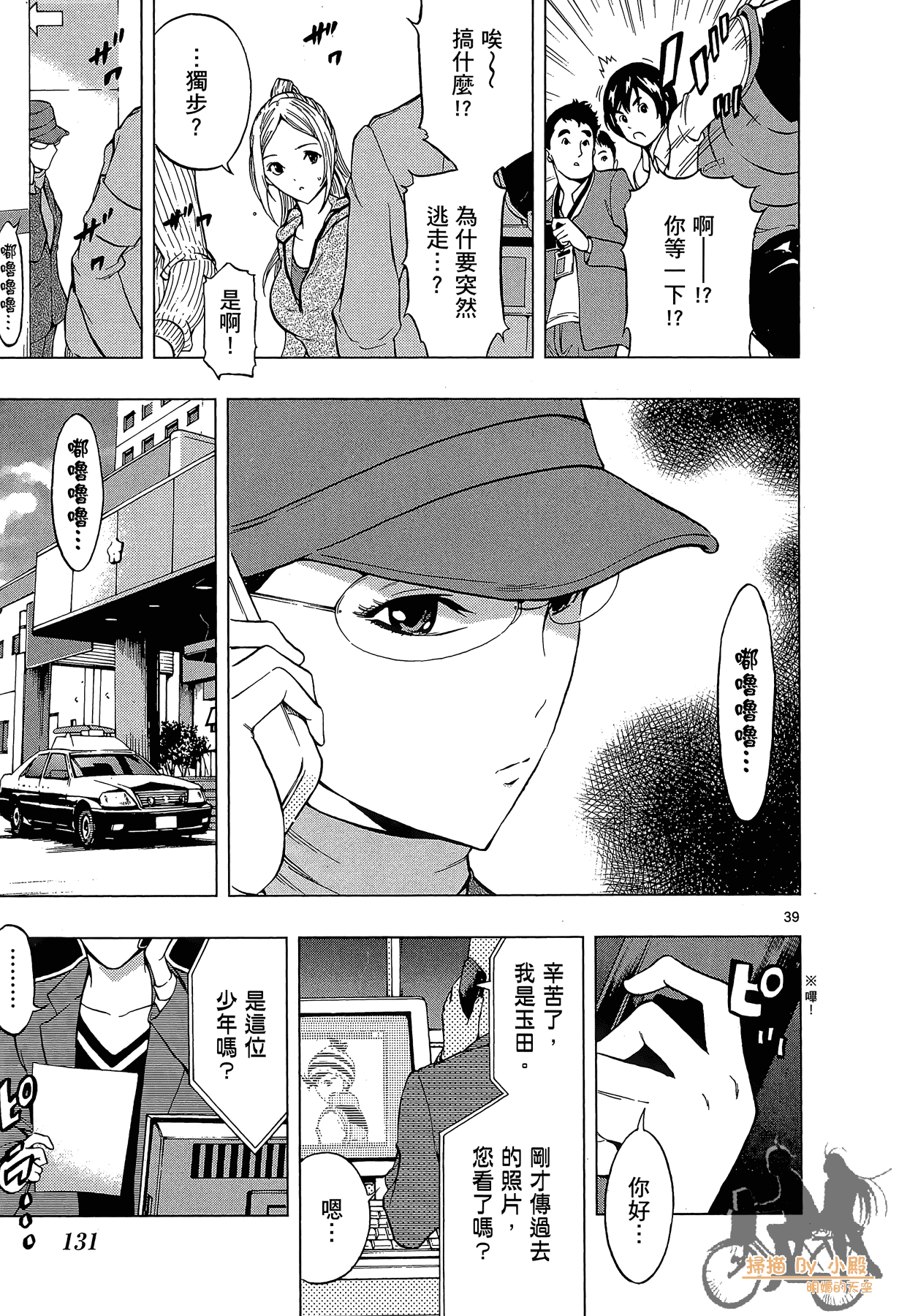 Page 130