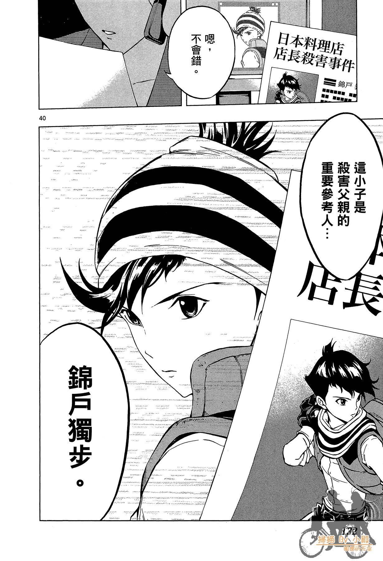 Page 131