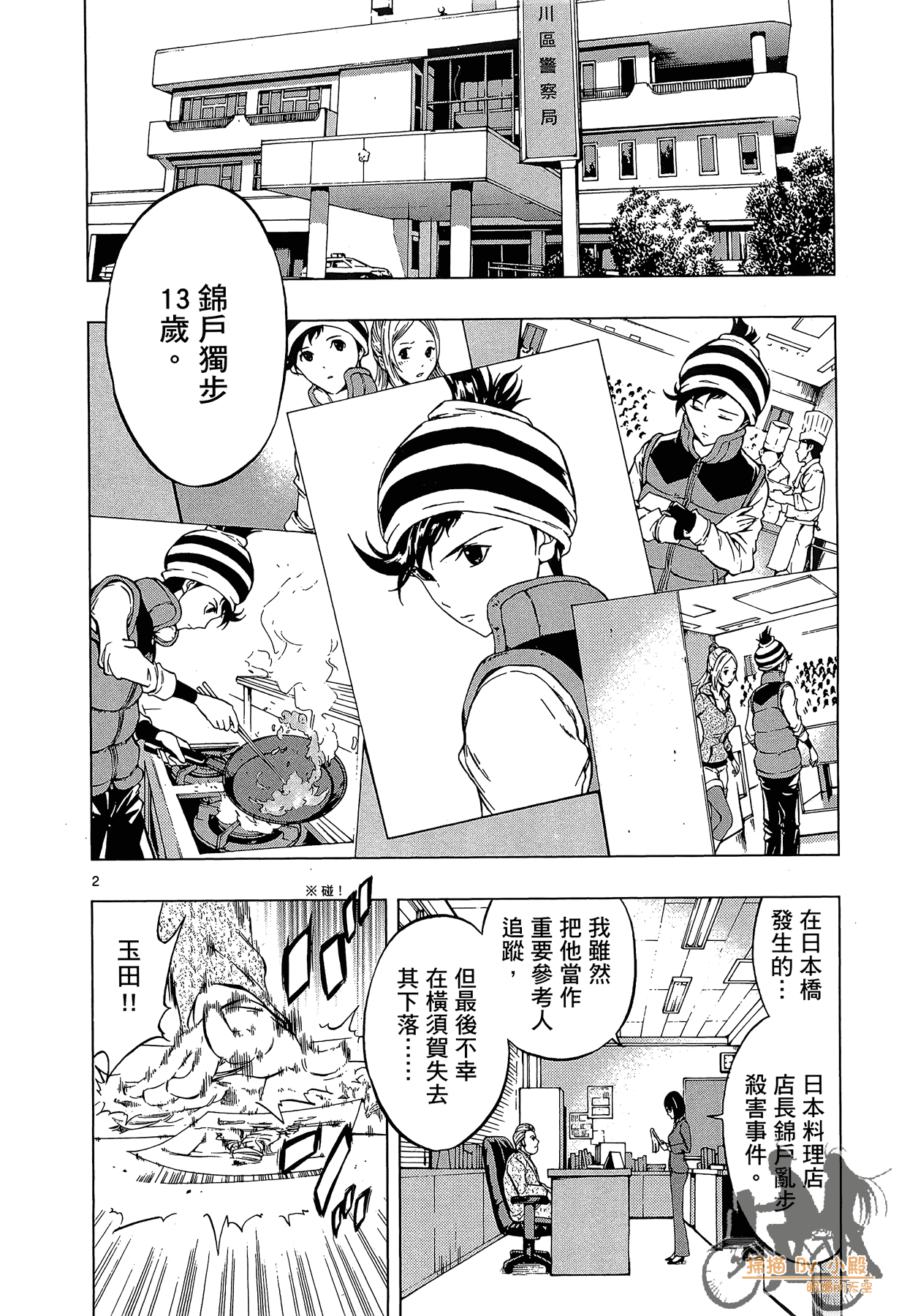 Page 133