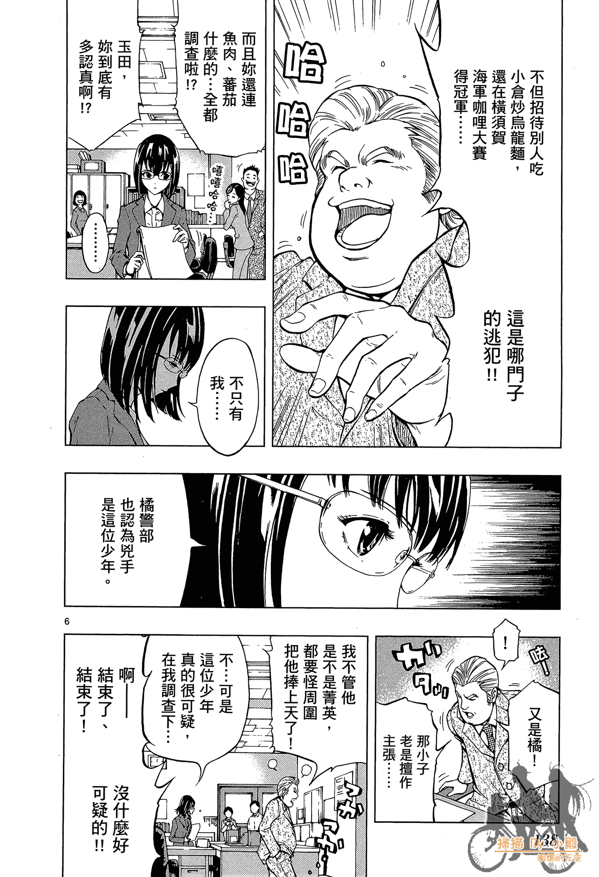 Page 137