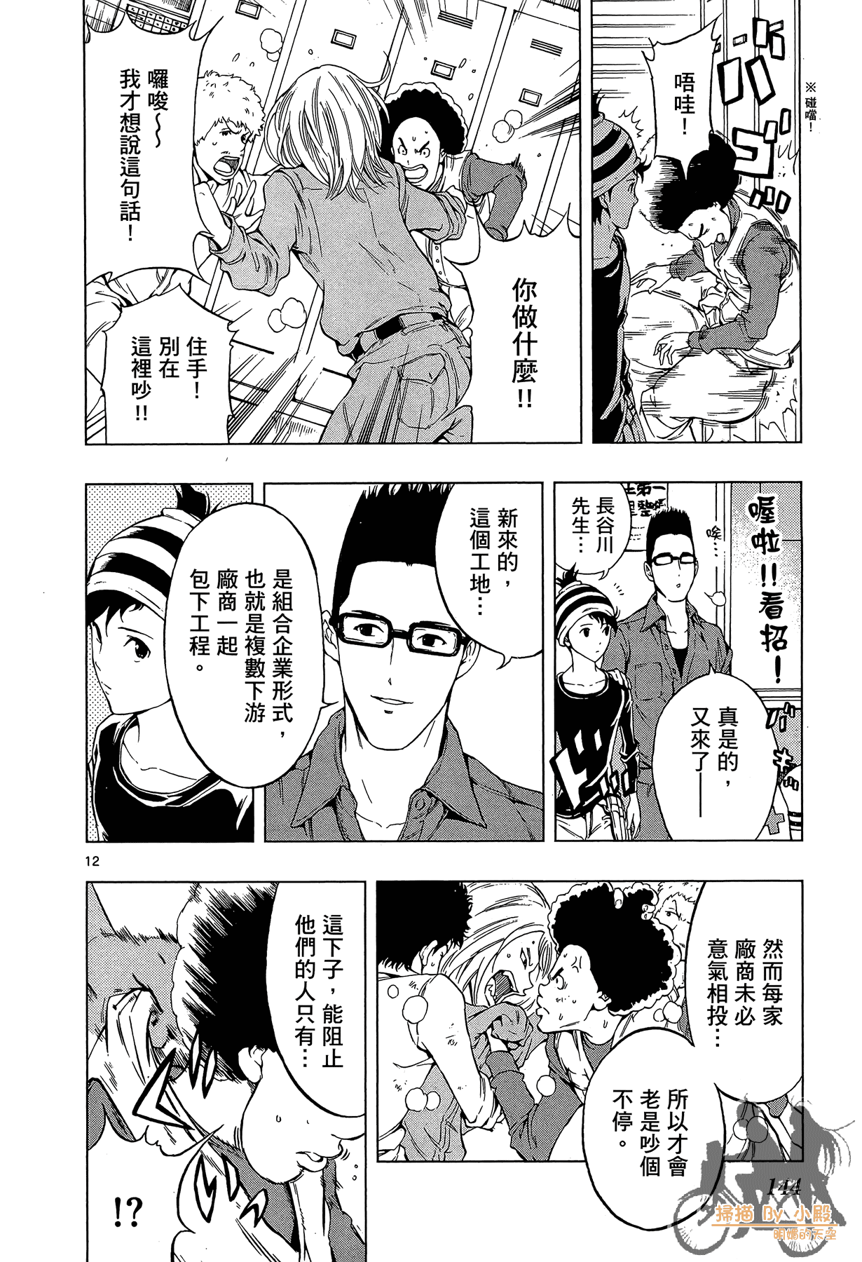 Page 143