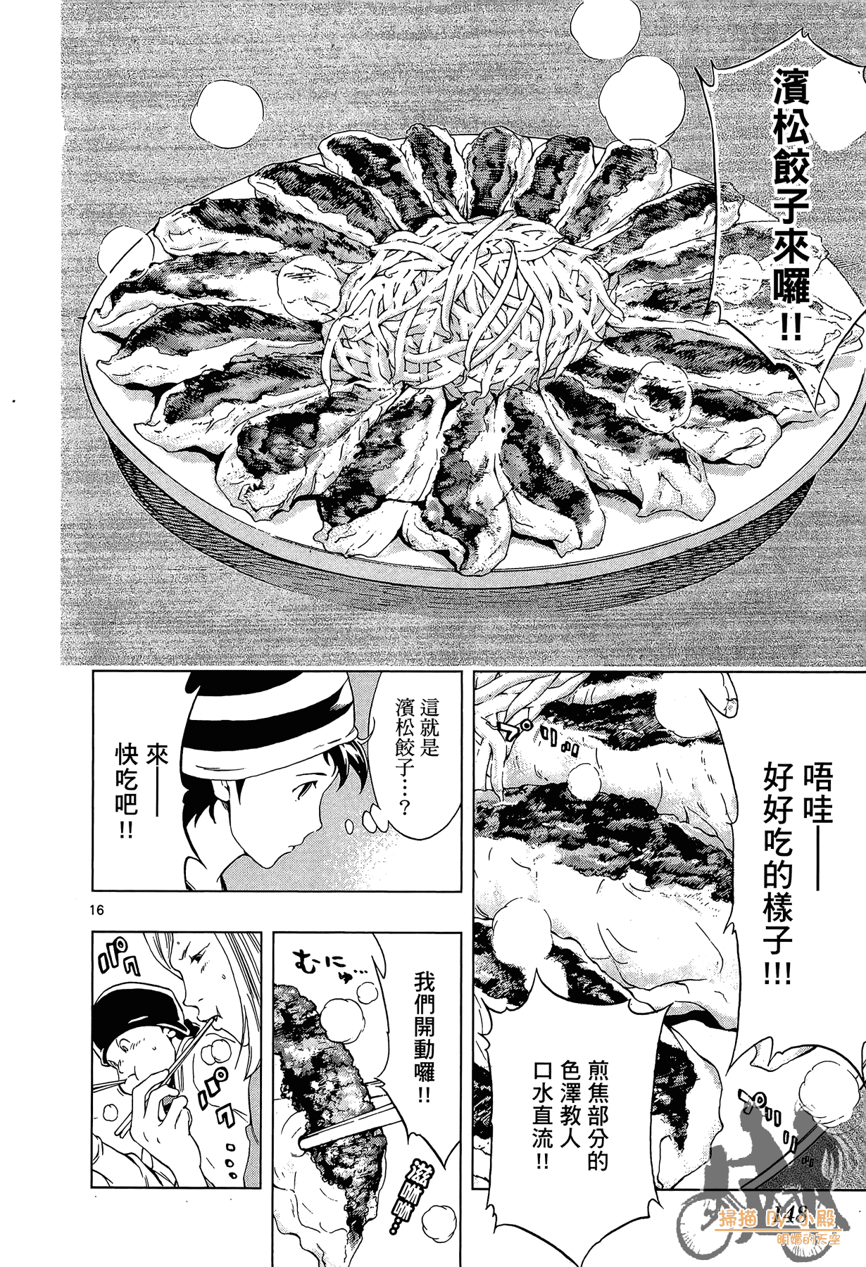 Page 147