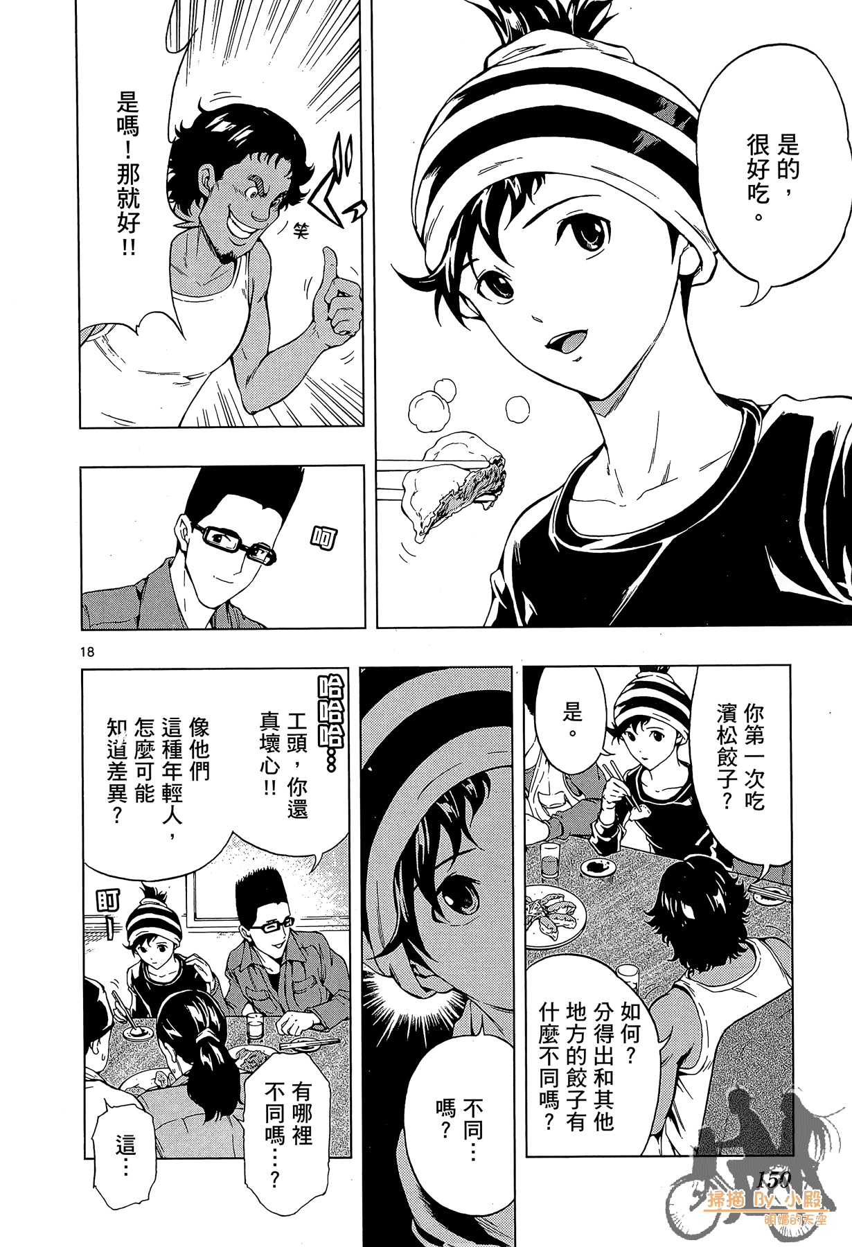 Page 149