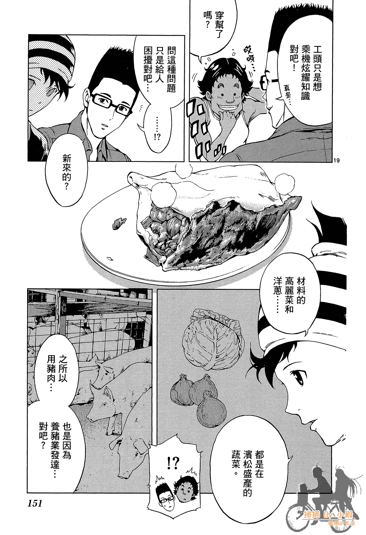 Page 150