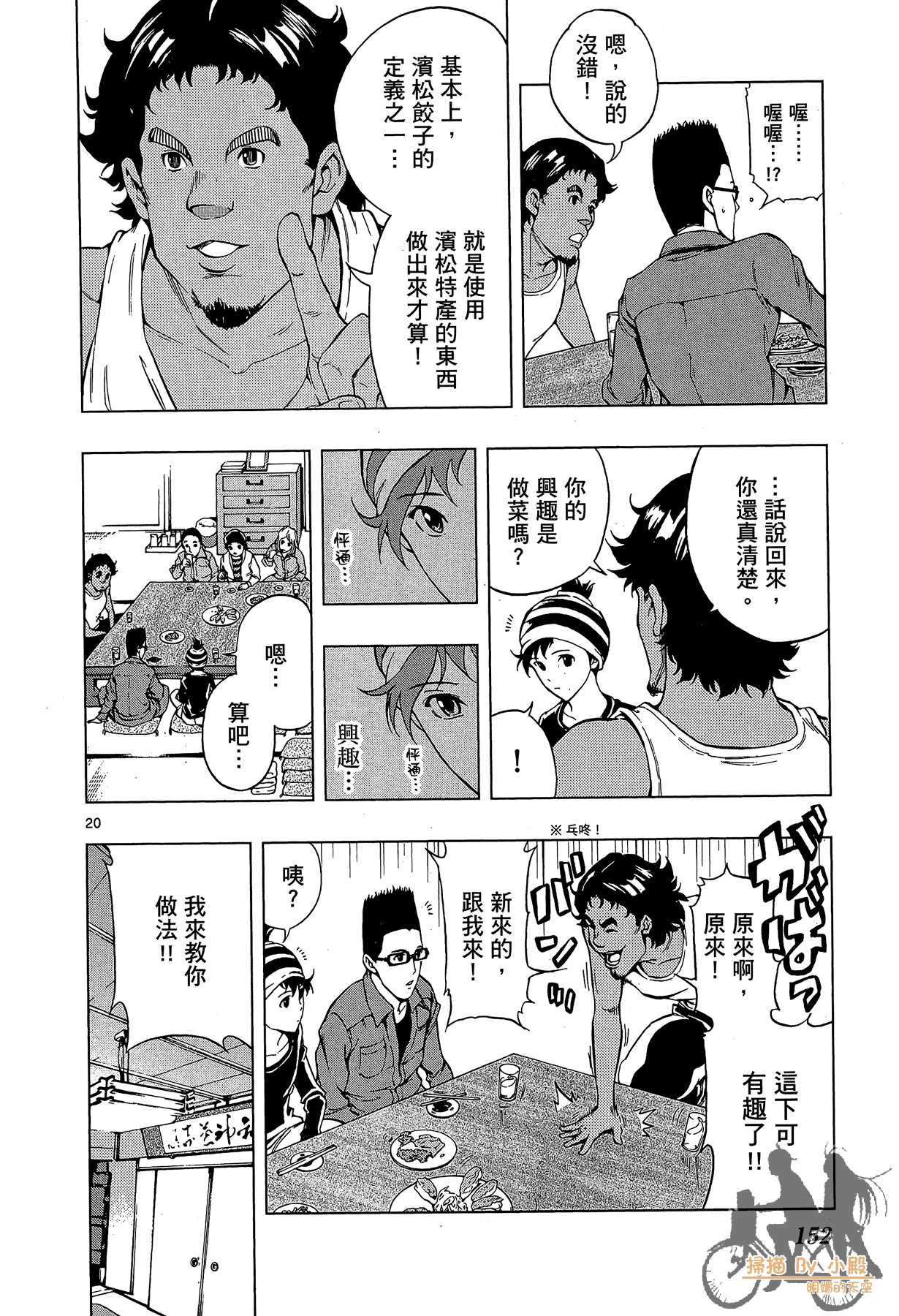 Page 151