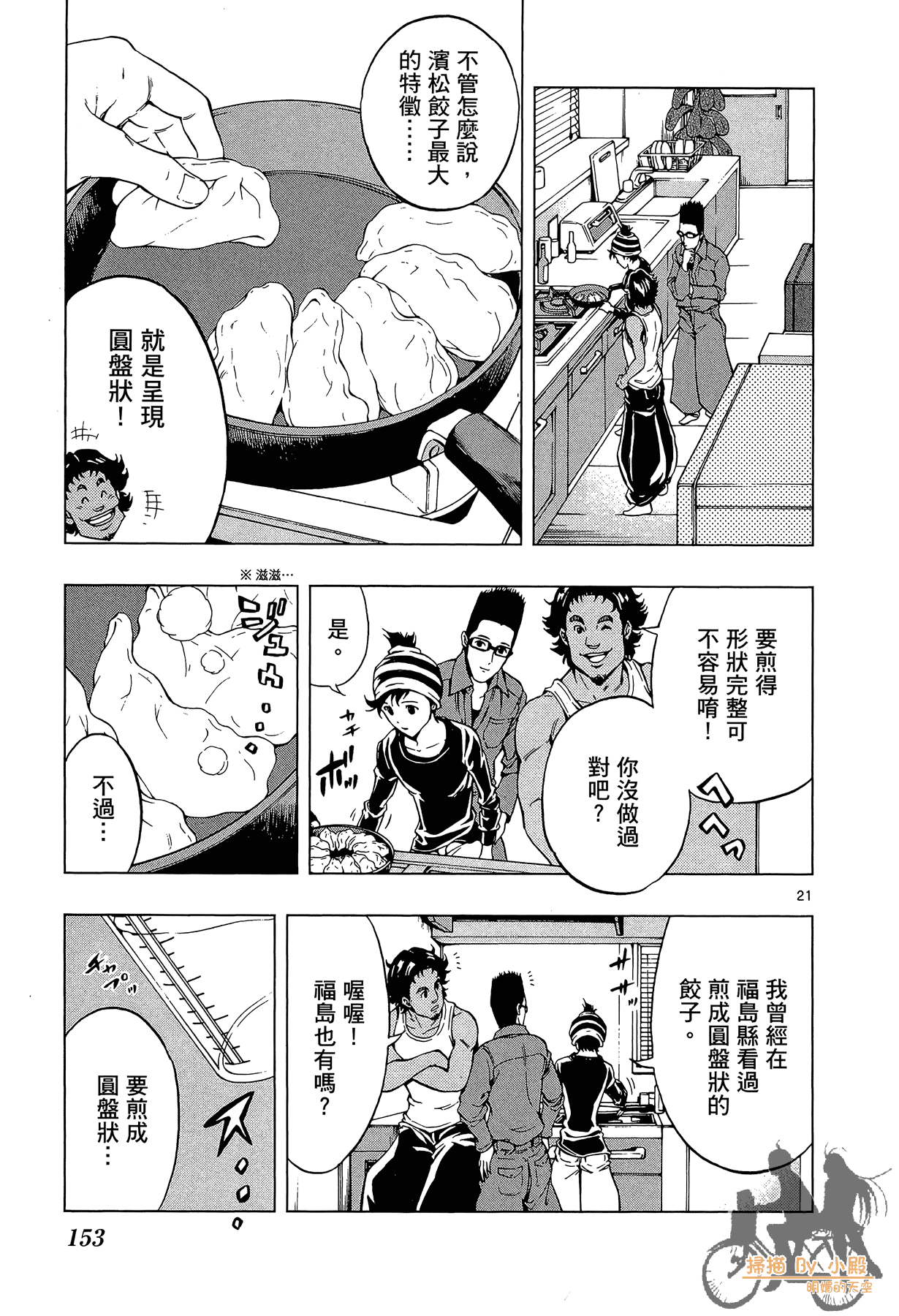 Page 152