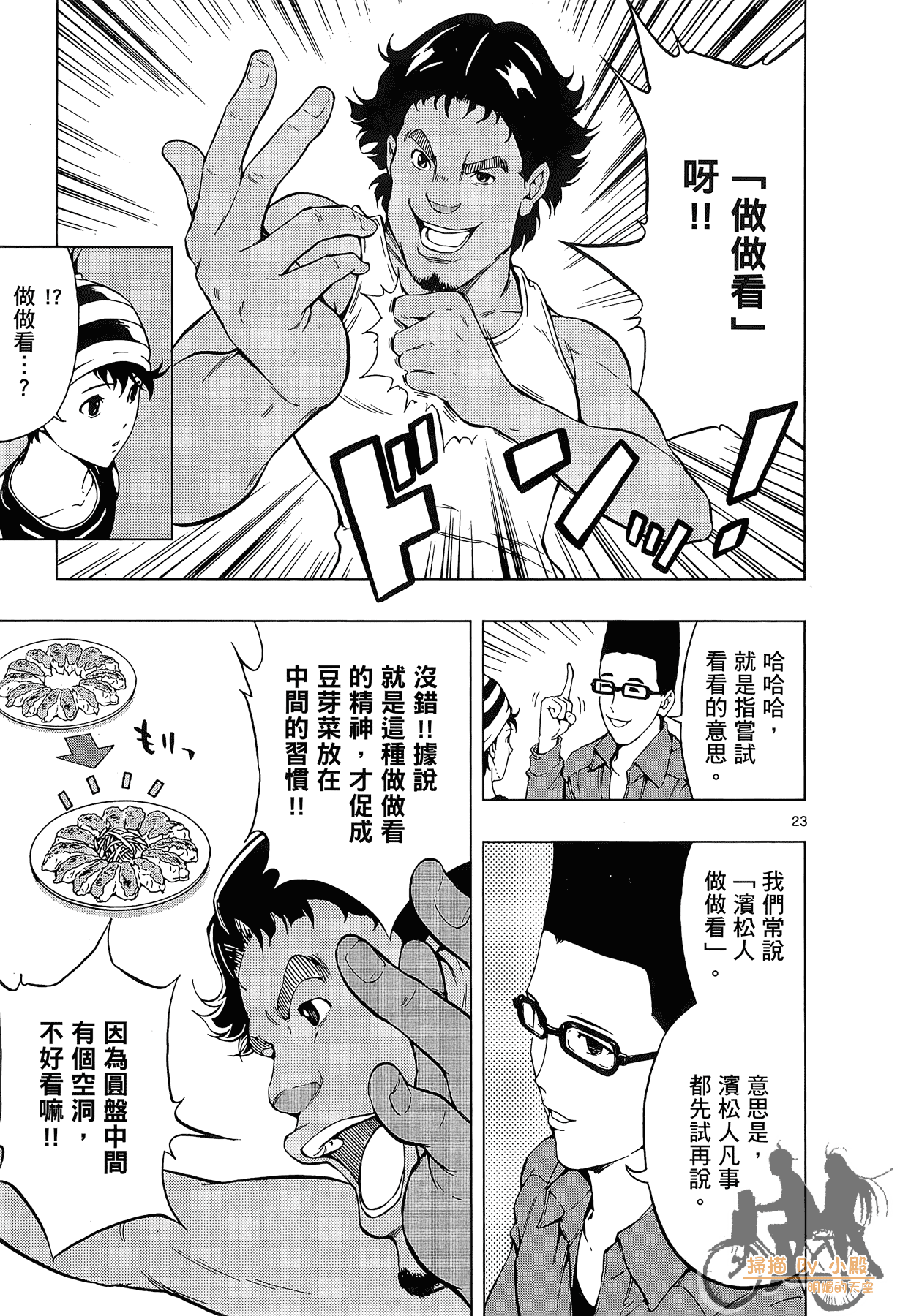 Page 154