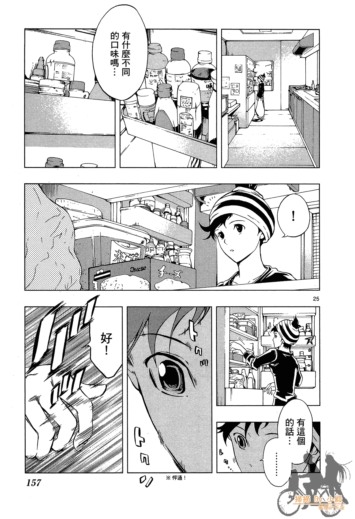 Page 156
