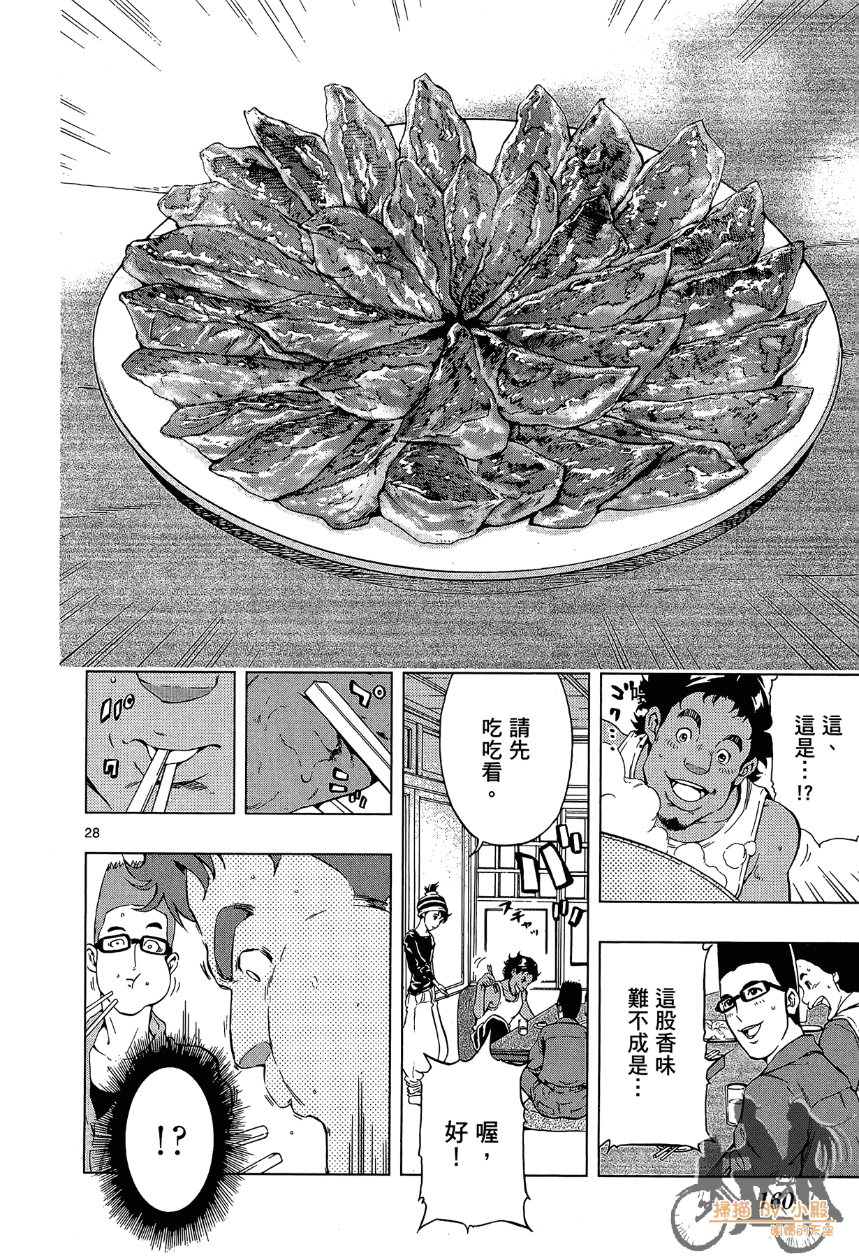 Page 159