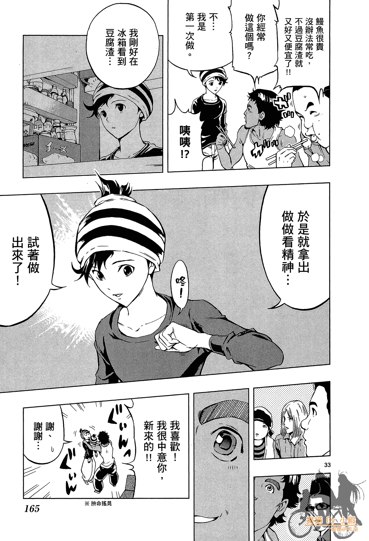 Page 164