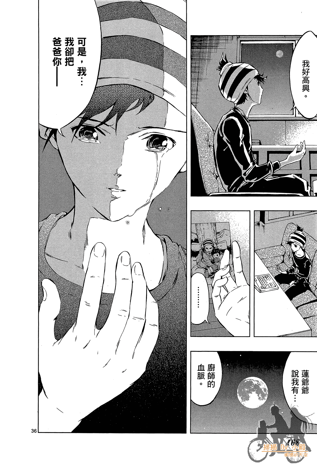 Page 167