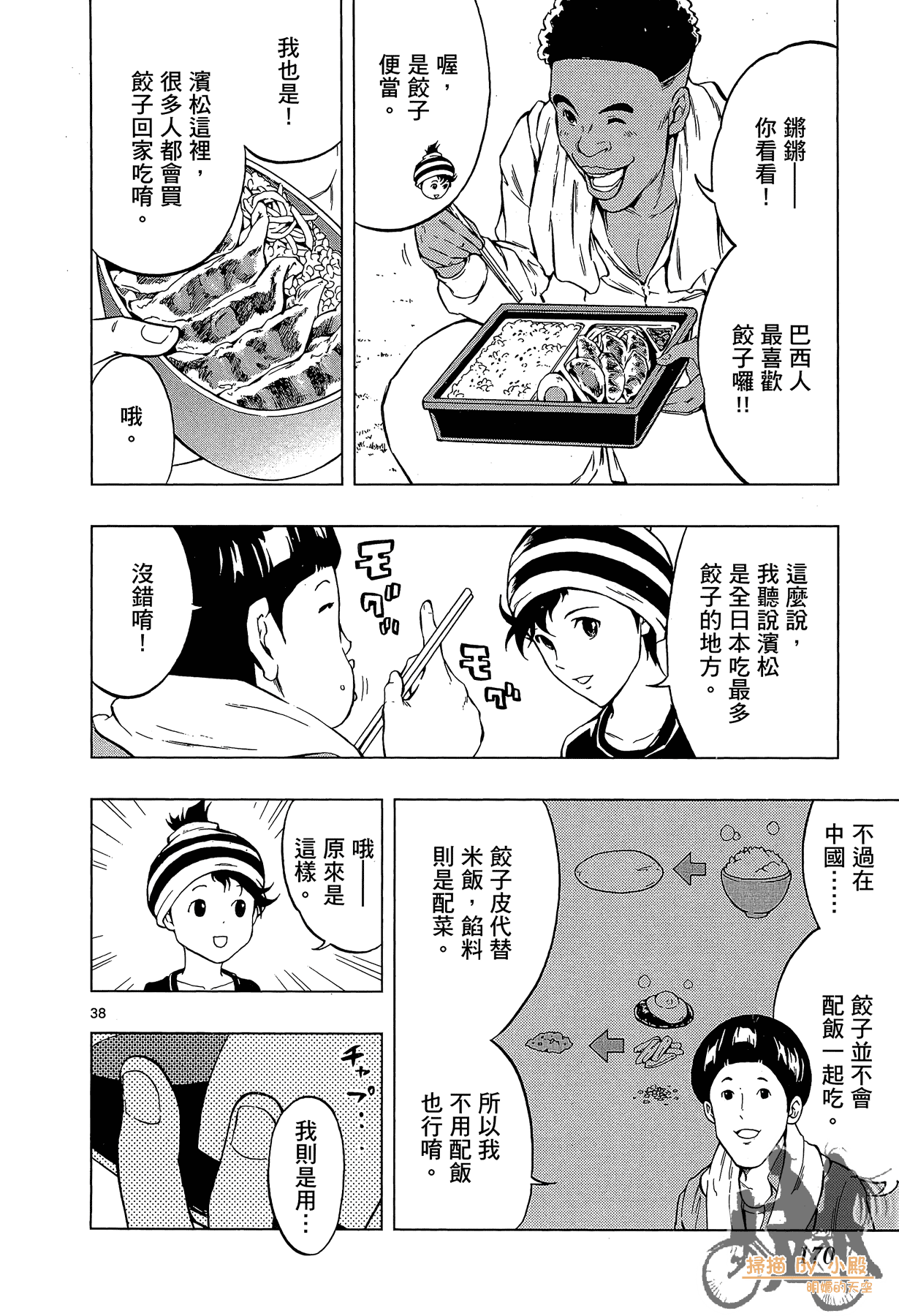Page 169