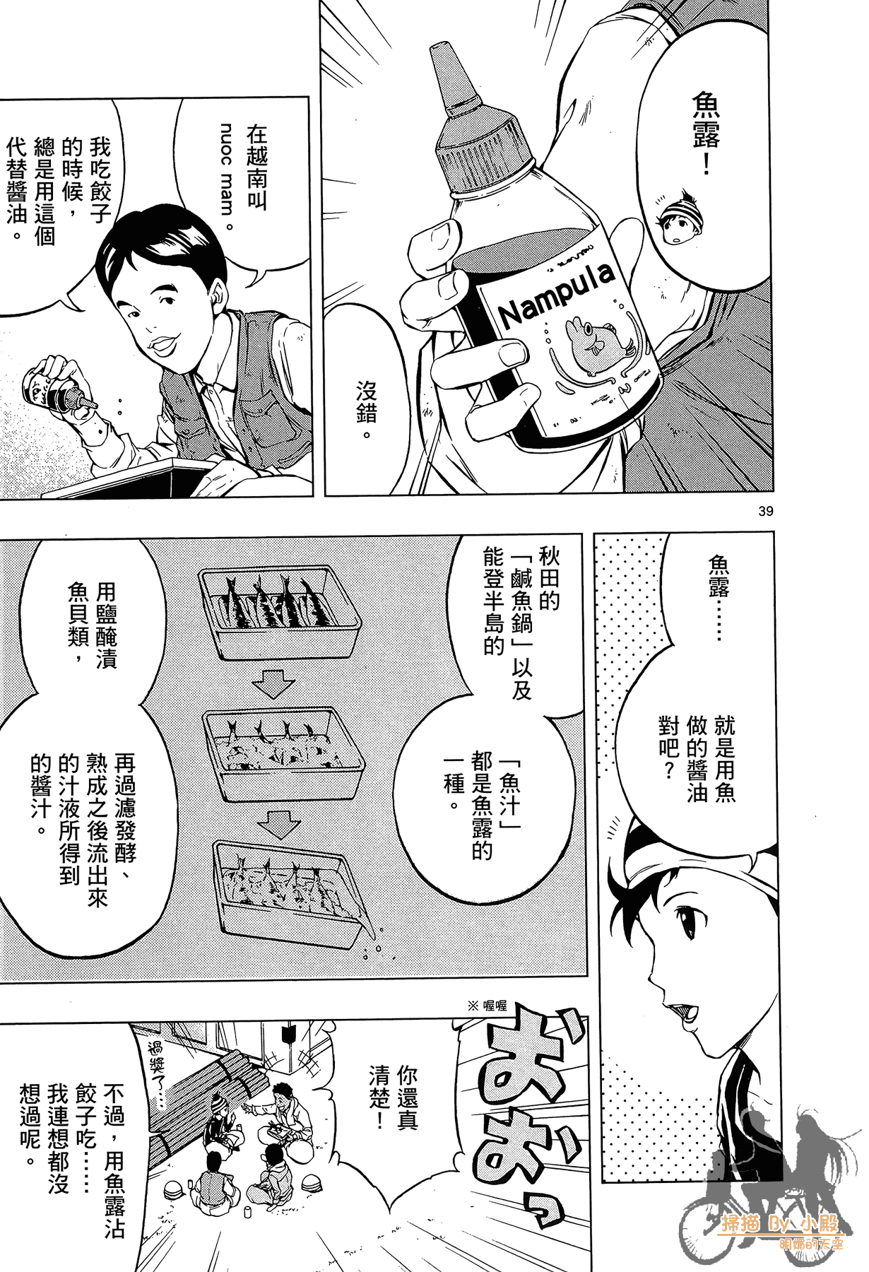 Page 170