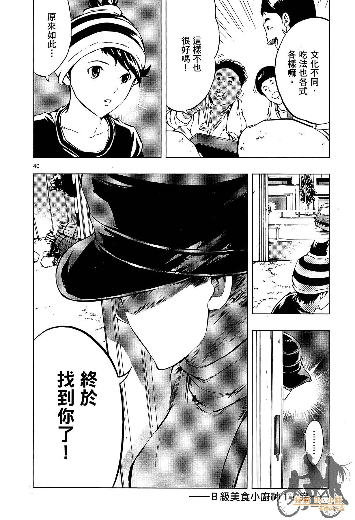 Page 171