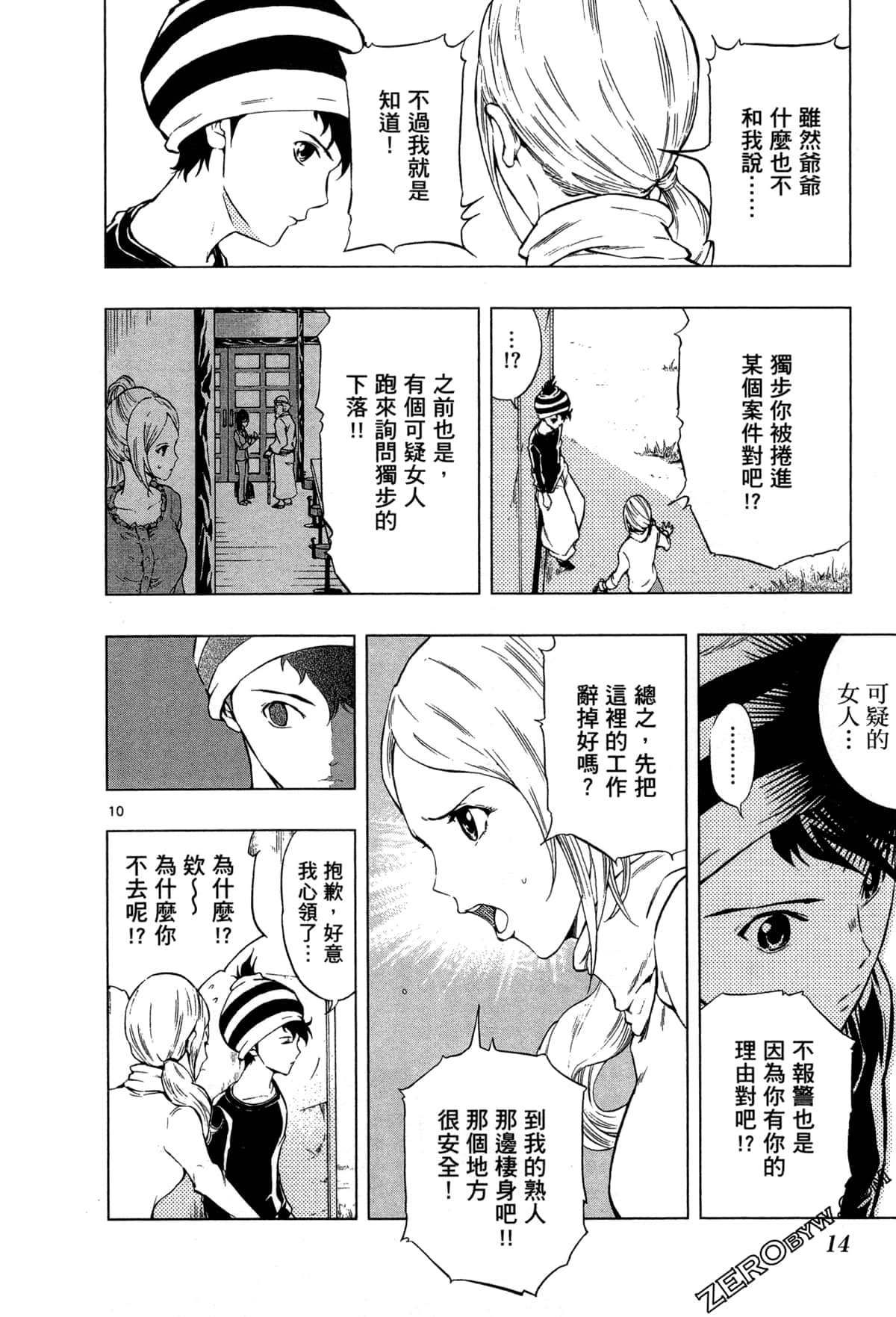 Page 16