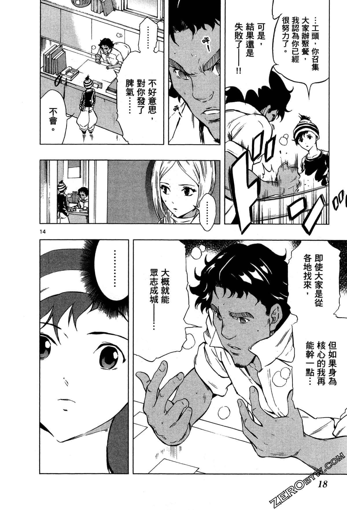Page 20