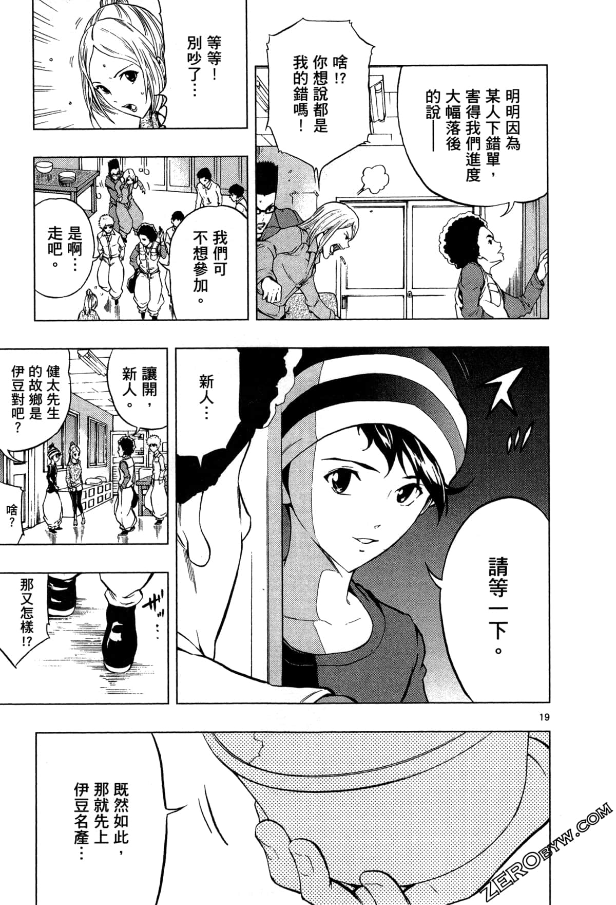 Page 25