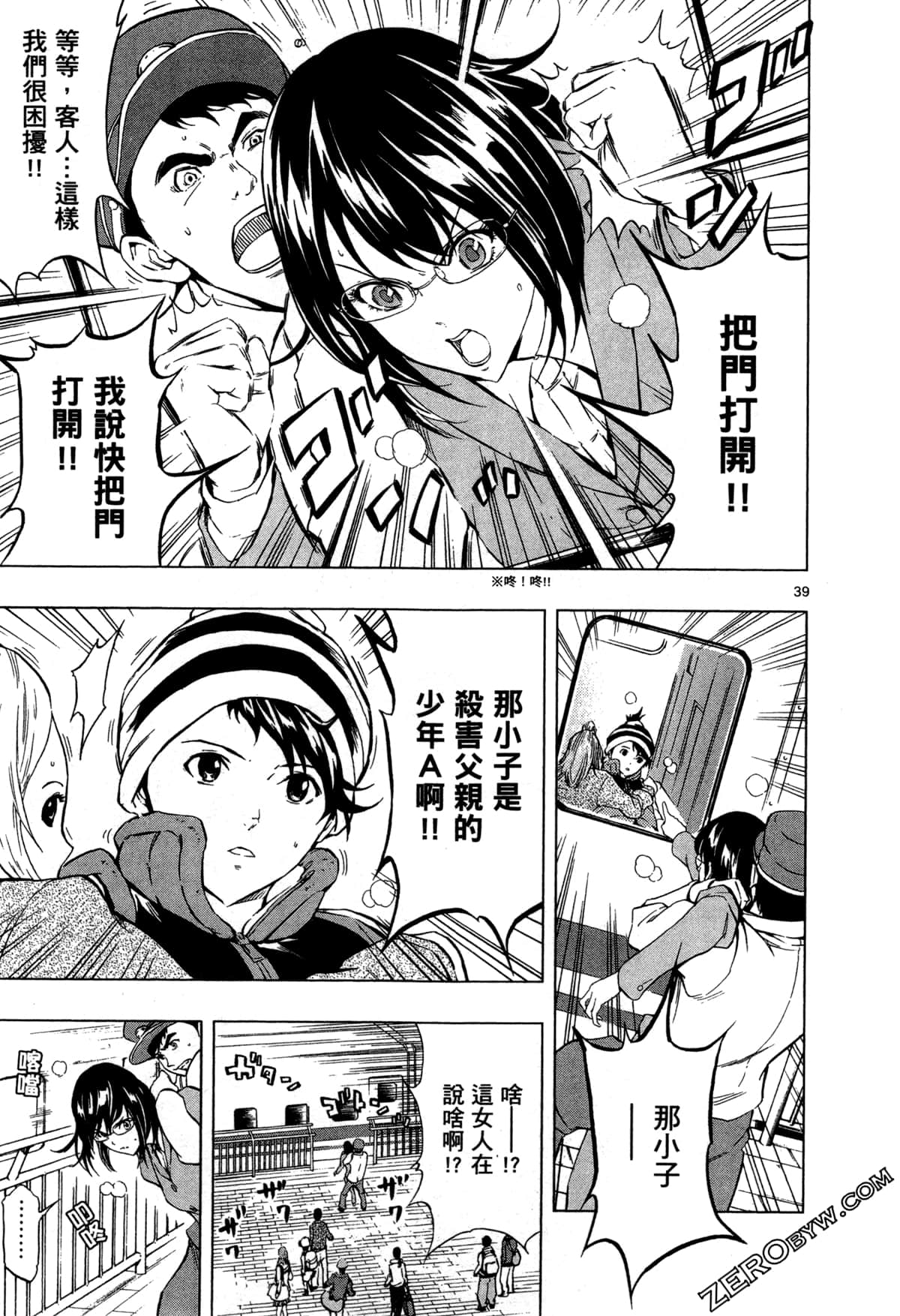 Page 45