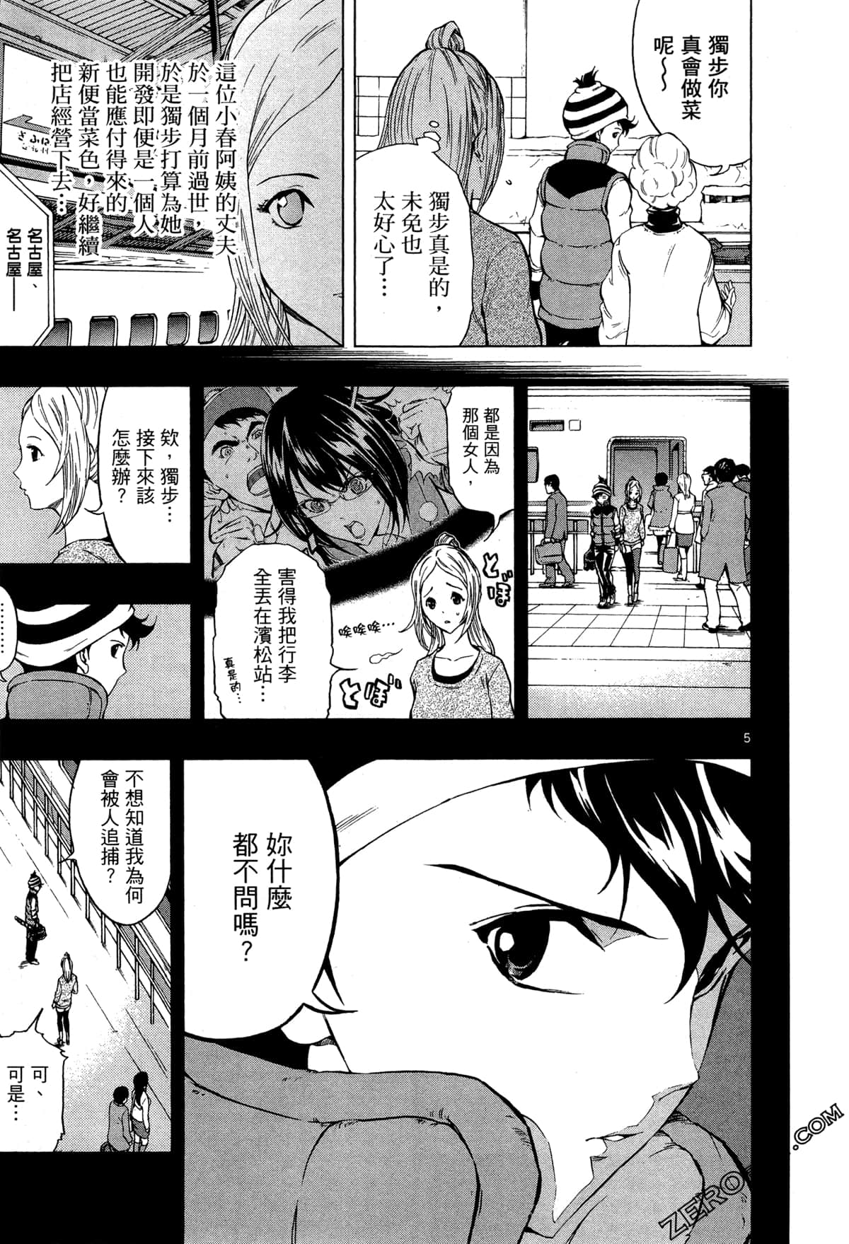 Page 51