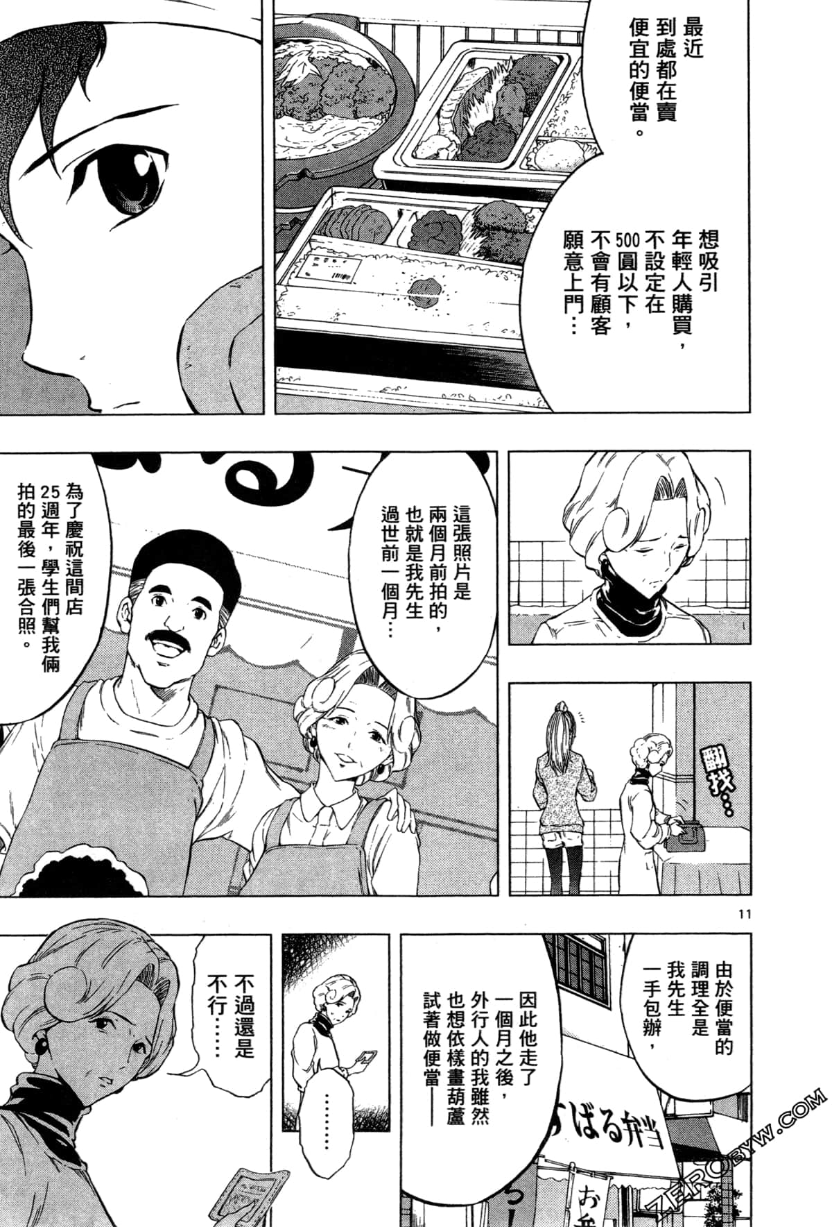 Page 57