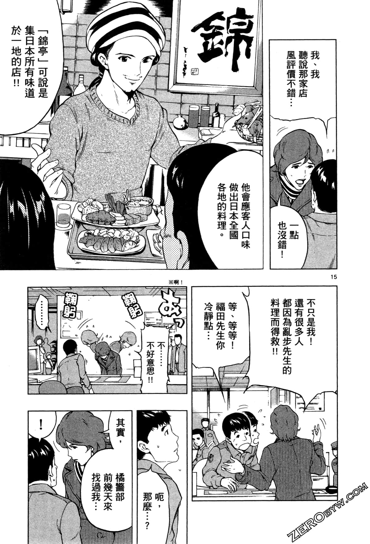 Page 61