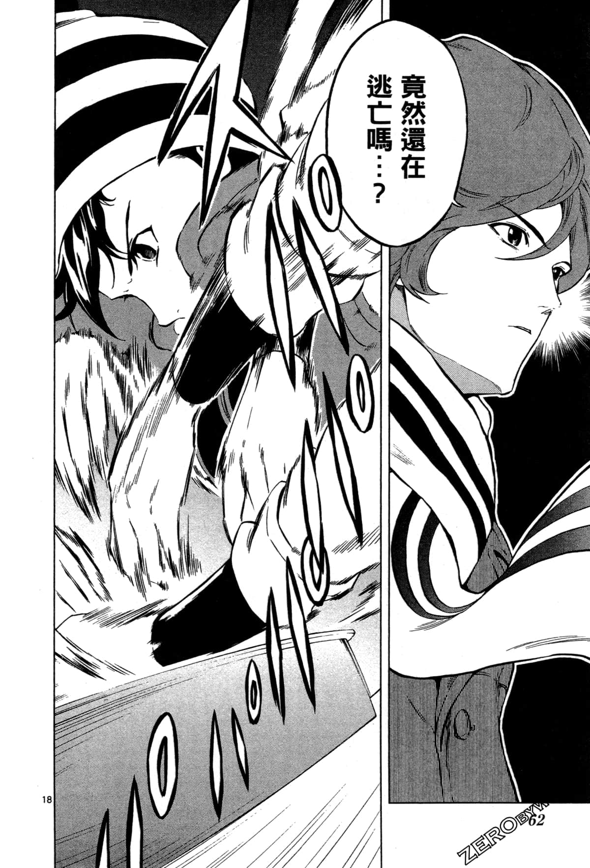 Page 64
