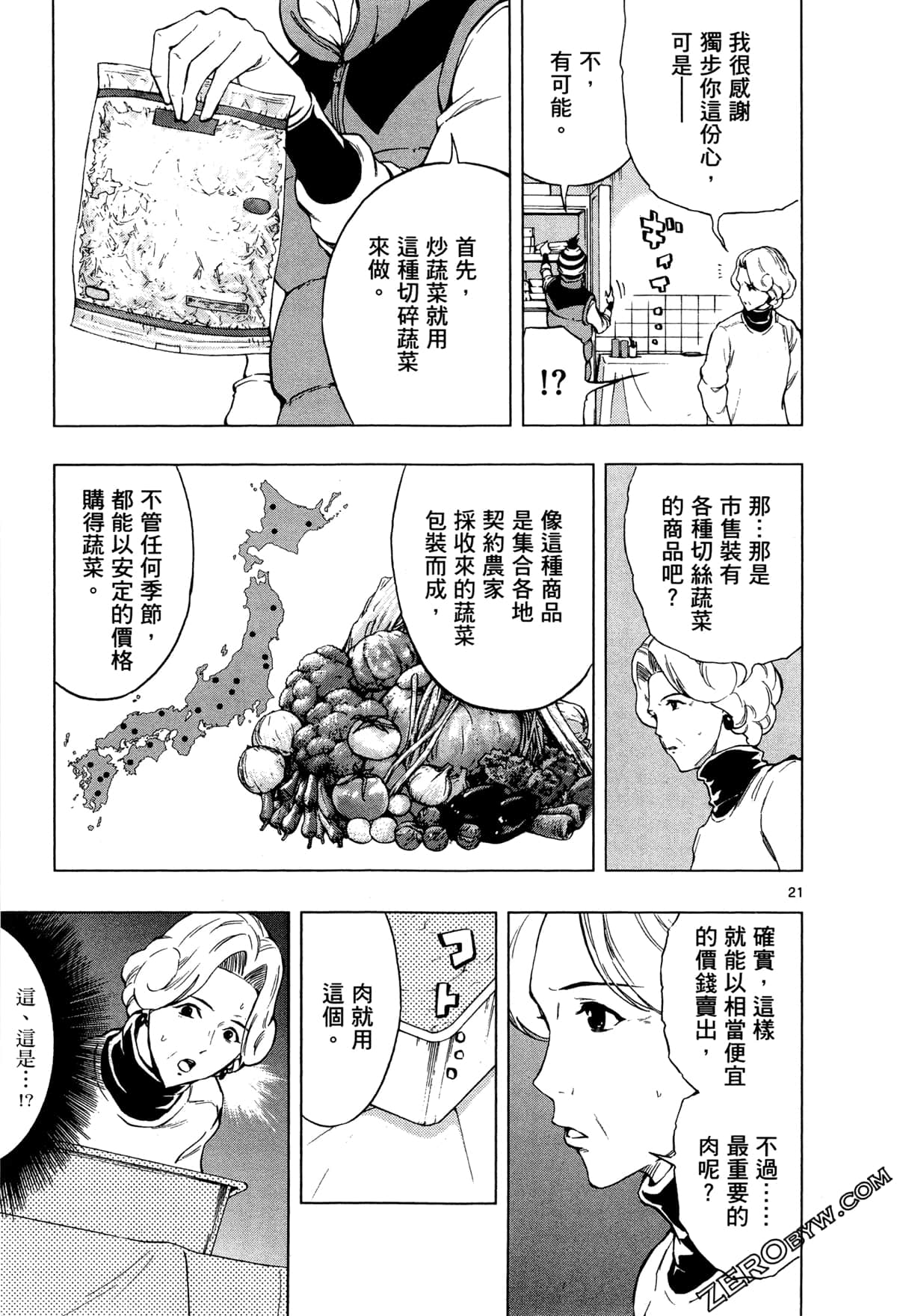 Page 67