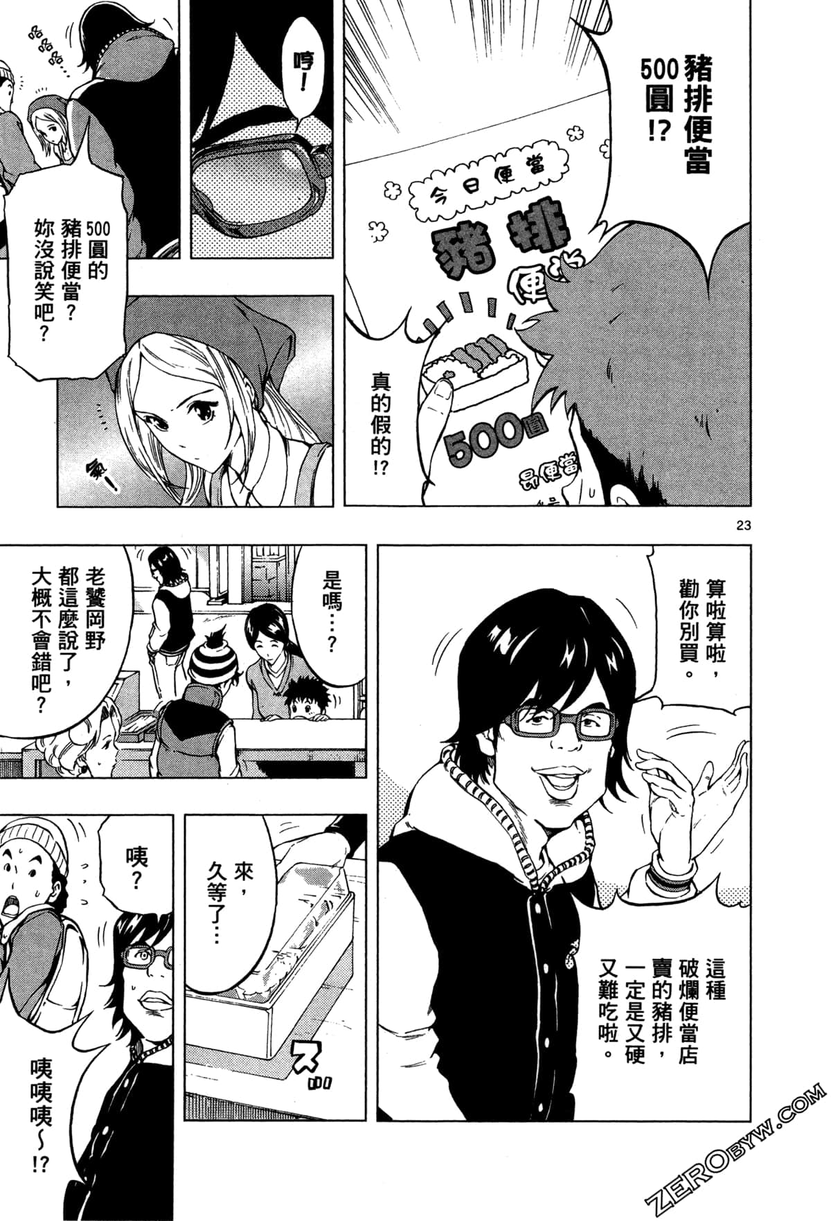 Page 69