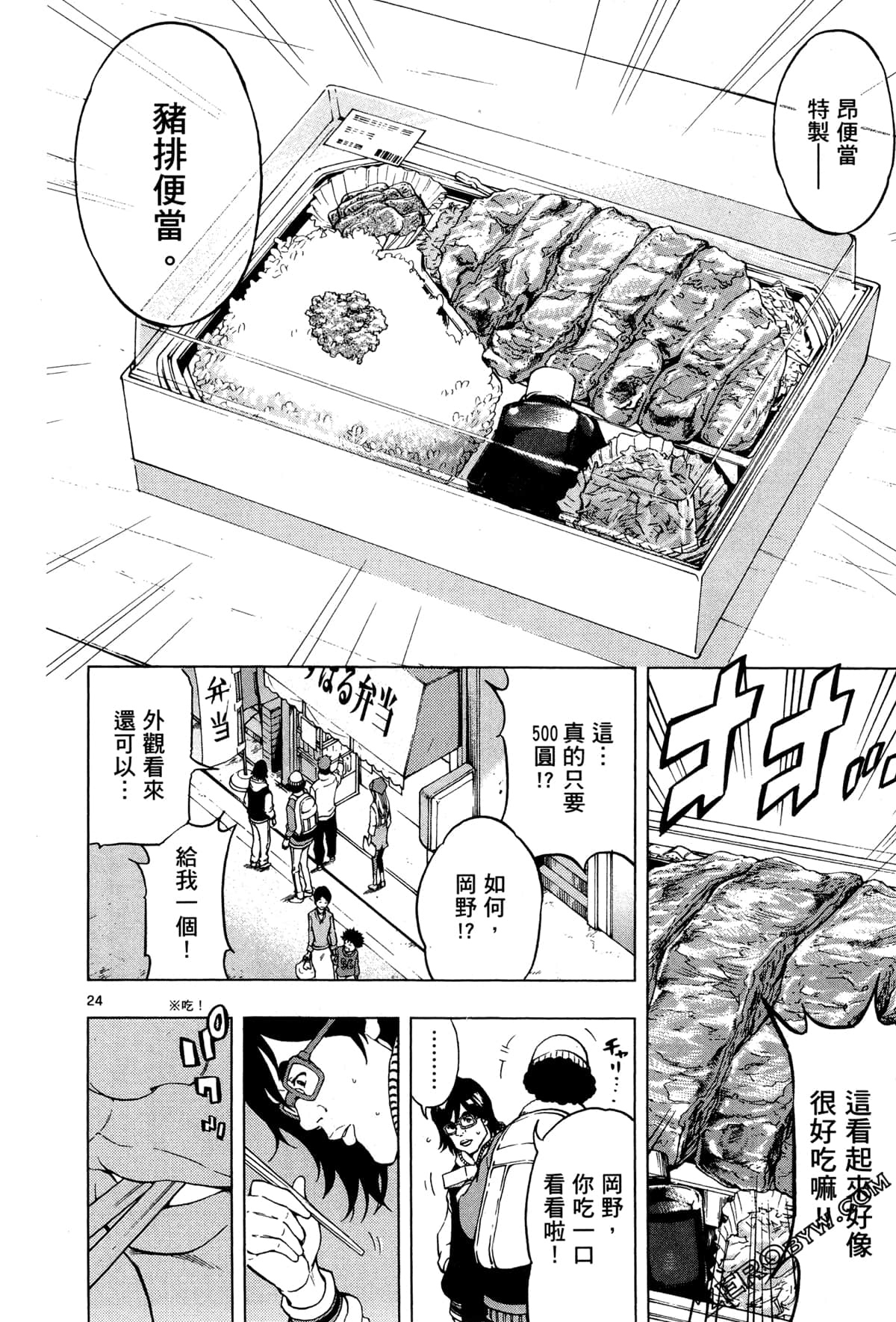 Page 70