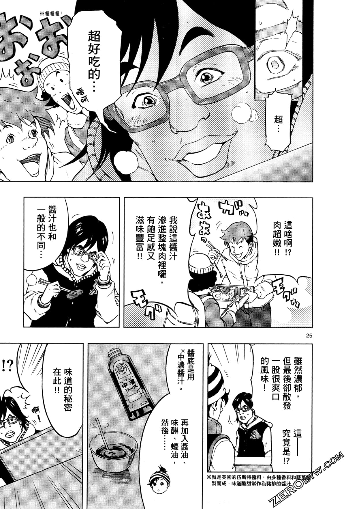 Page 71