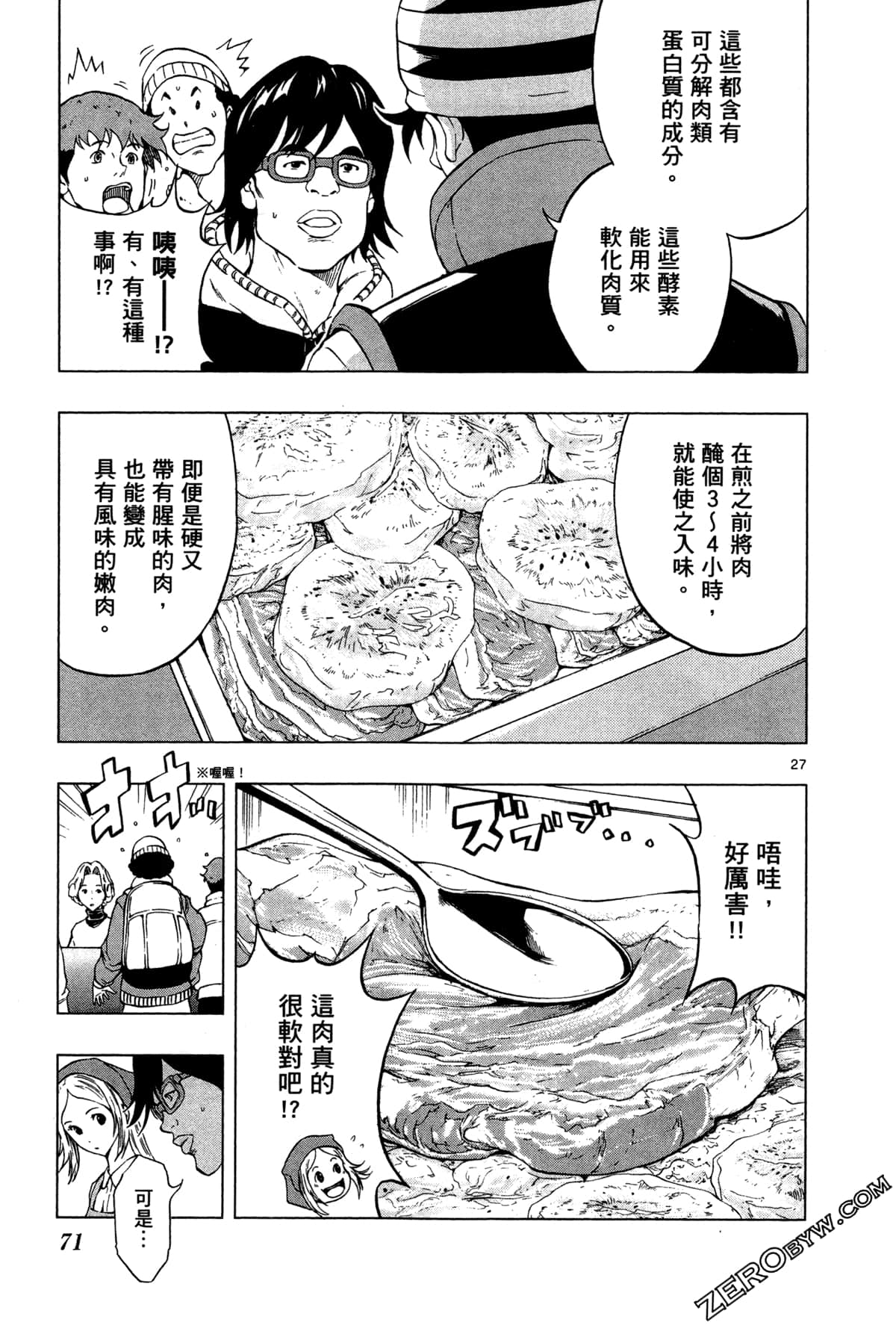Page 73