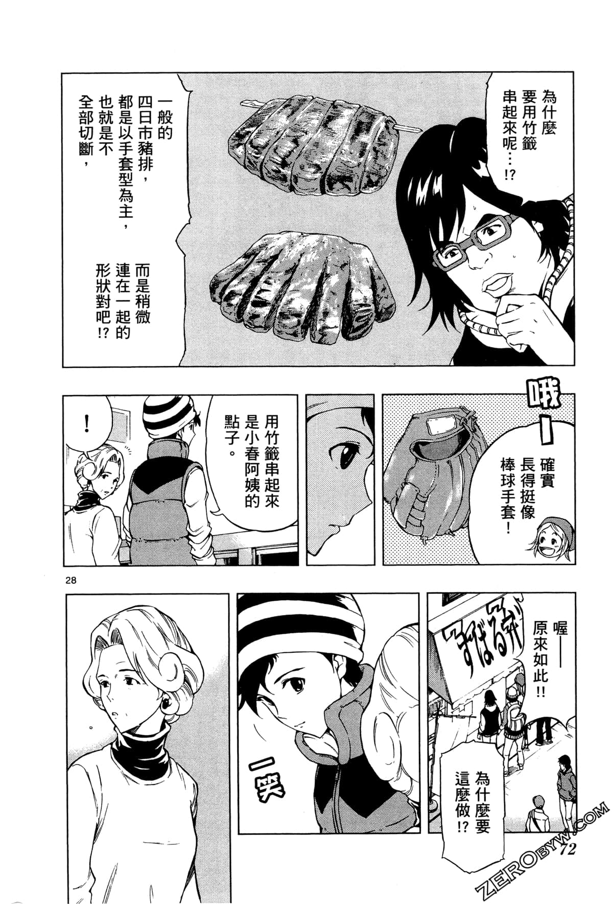 Page 74