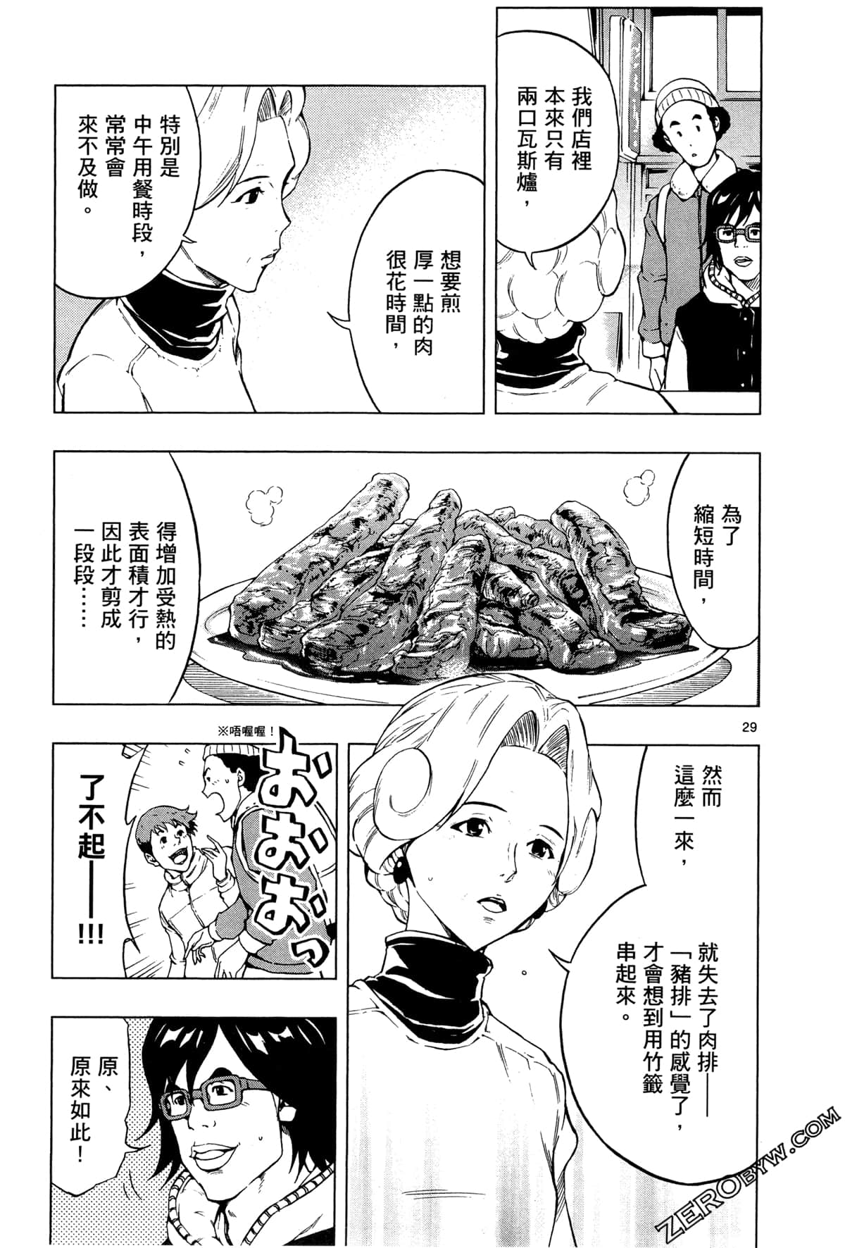 Page 75