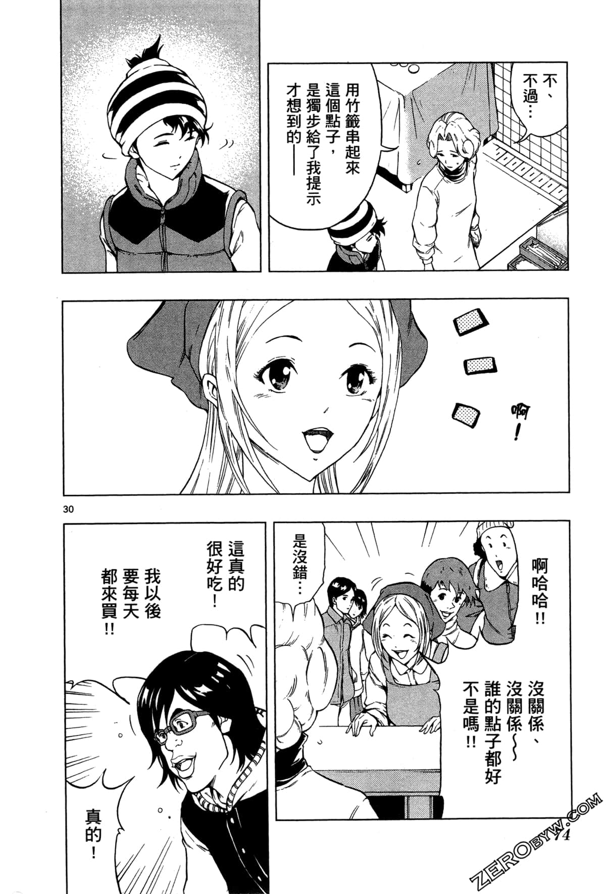 Page 76