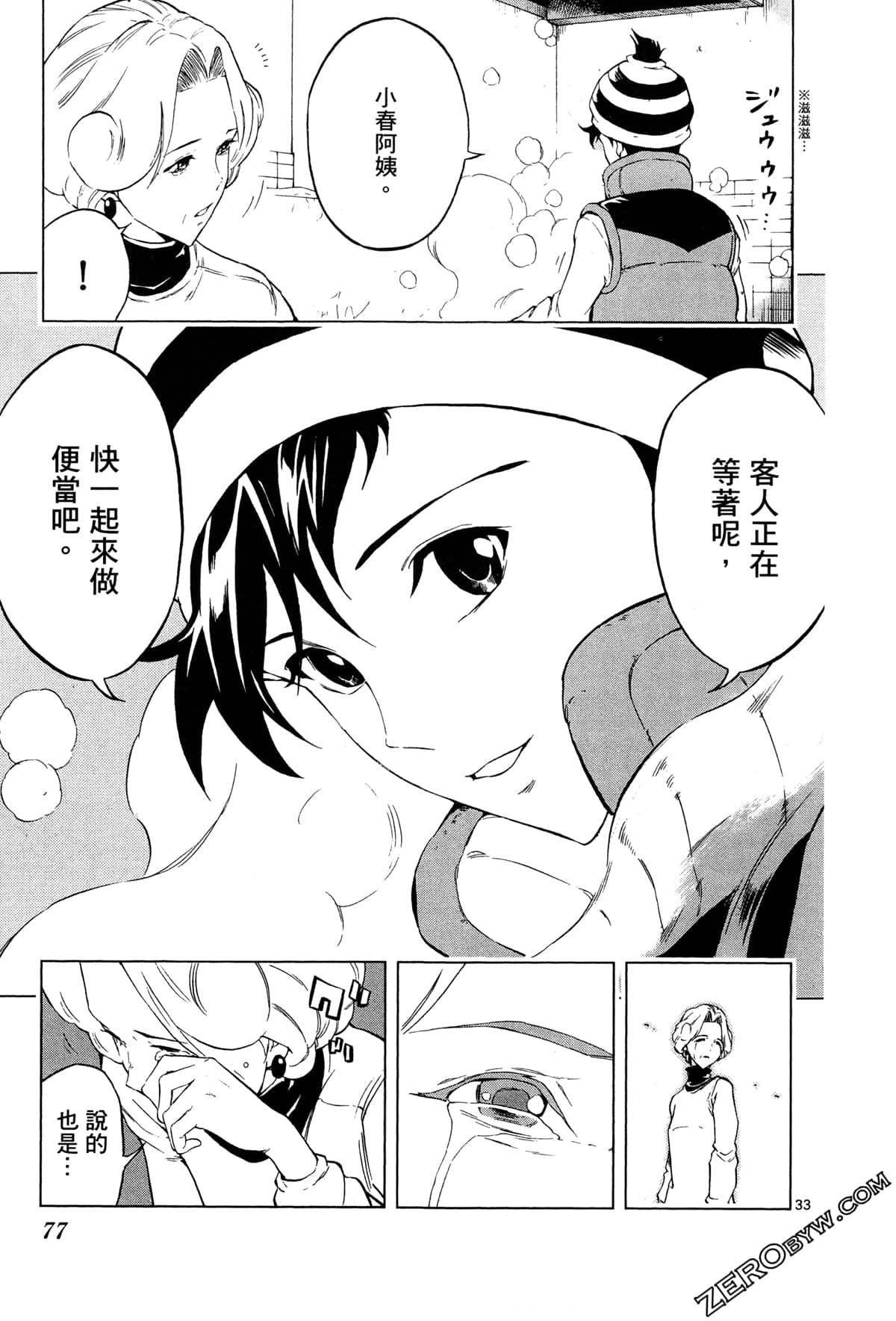 Page 79