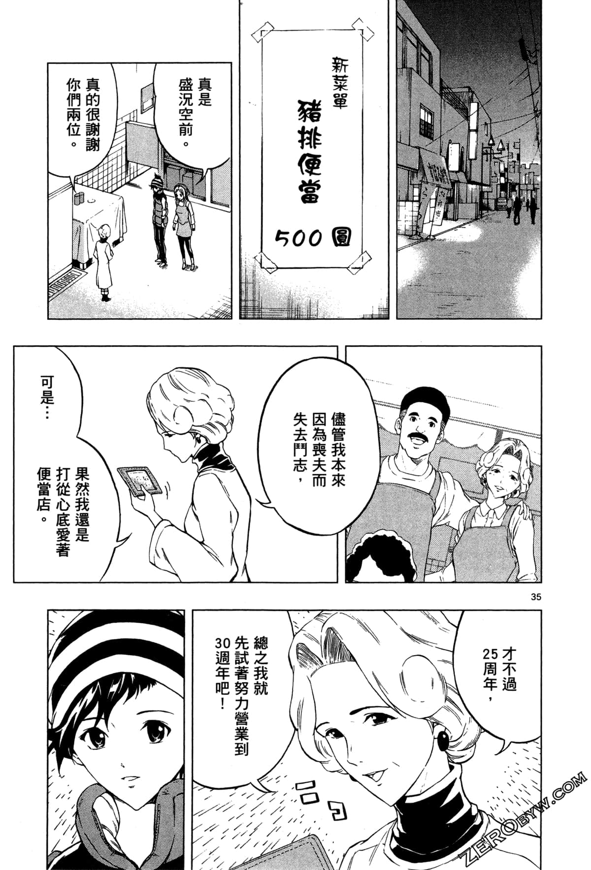 Page 81