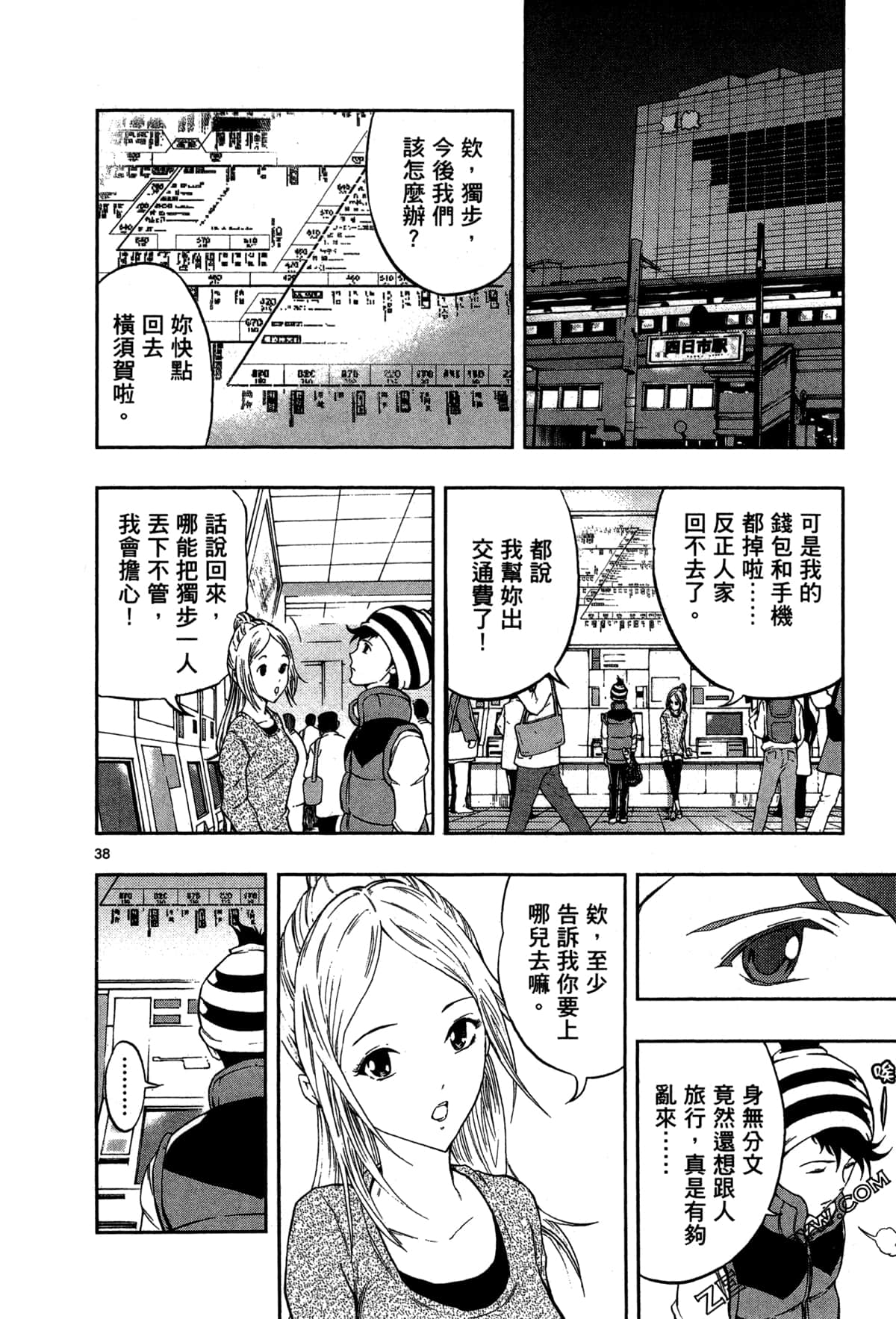 Page 84