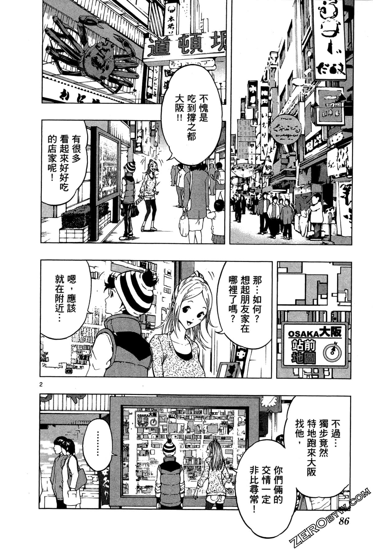 Page 88
